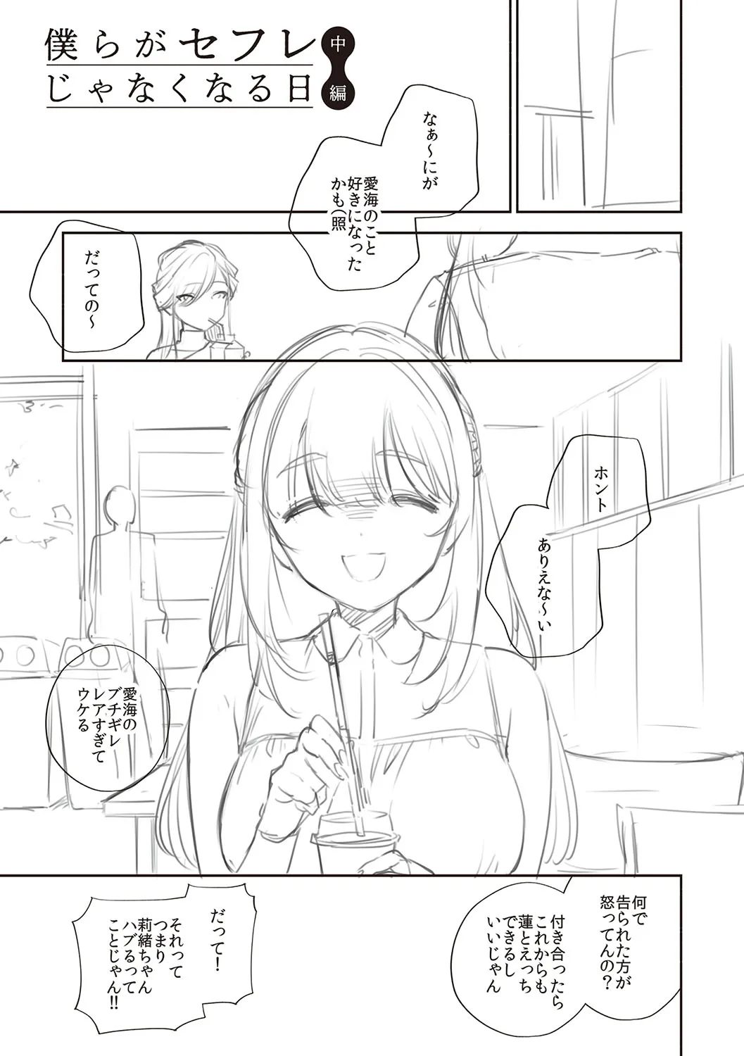Page 211