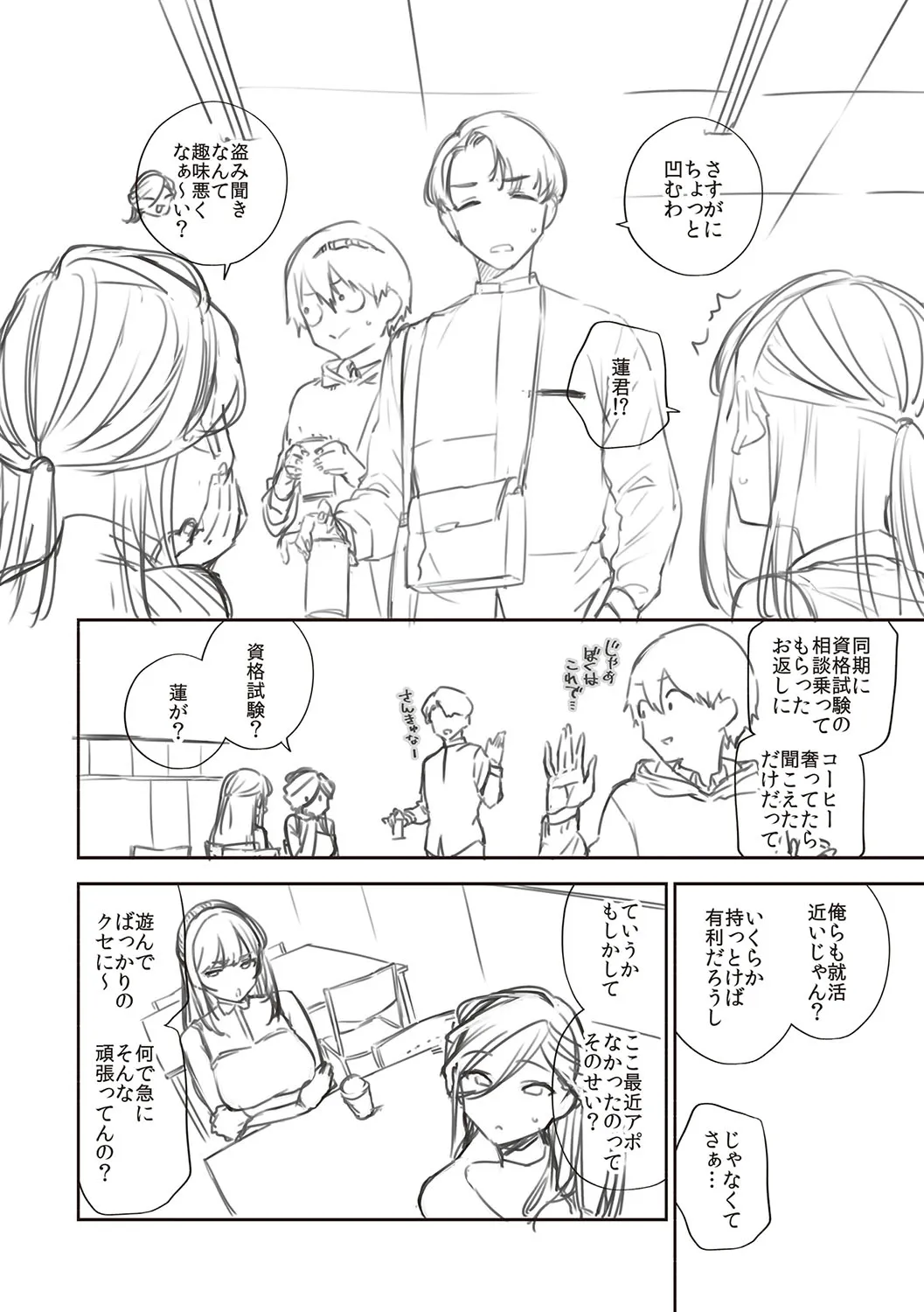 Page 214