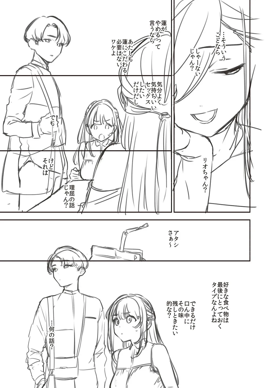 Page 217