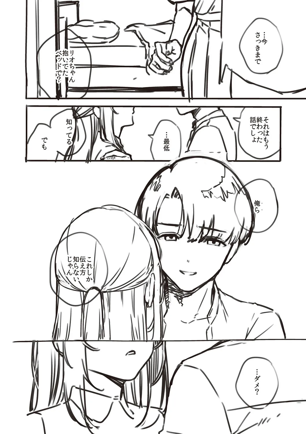 Page 244
