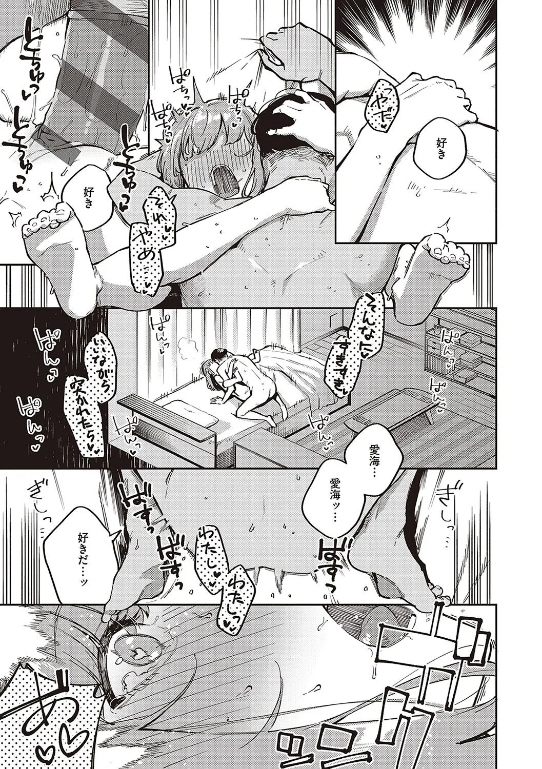 Page 87