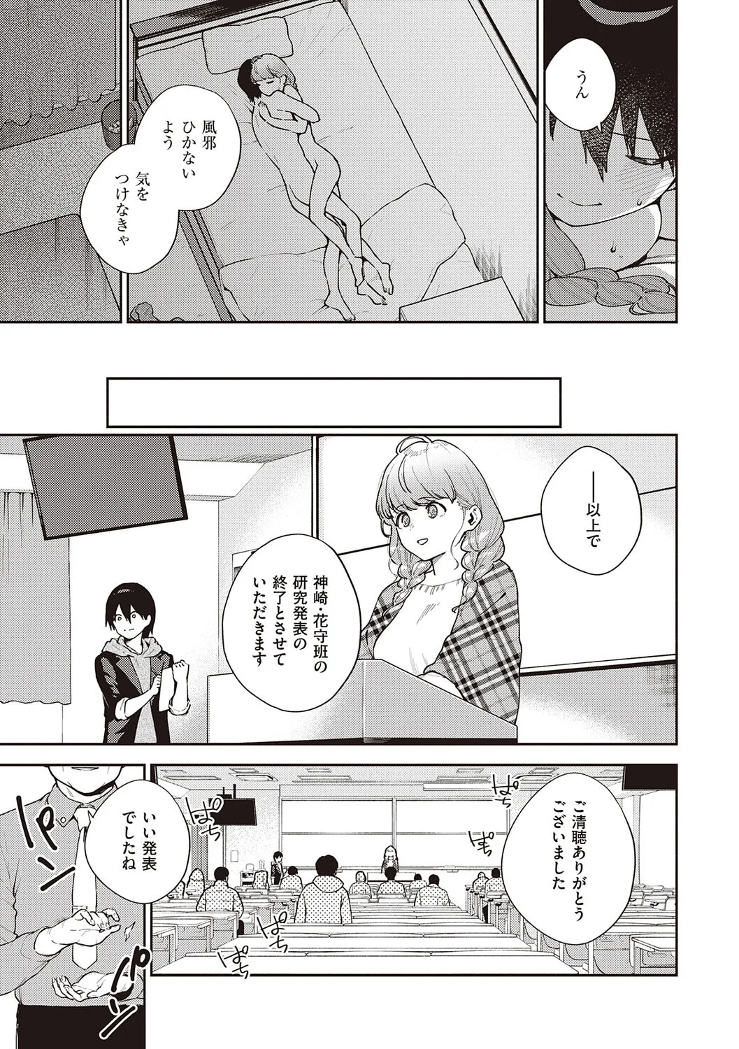 Page 110