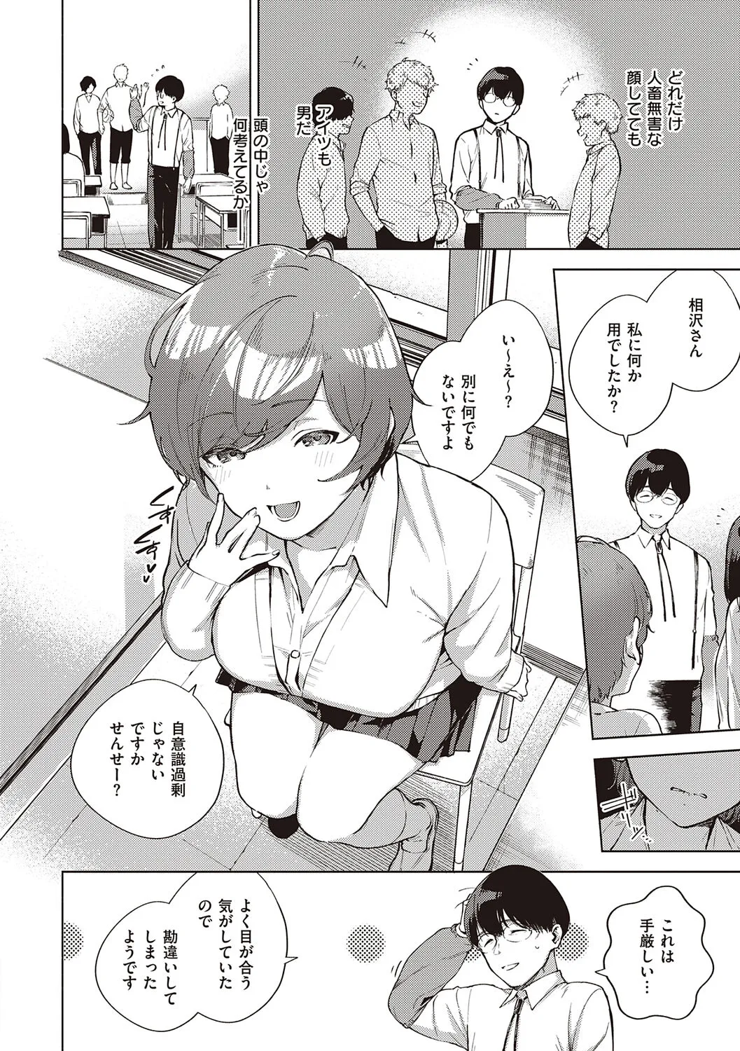 Page 155