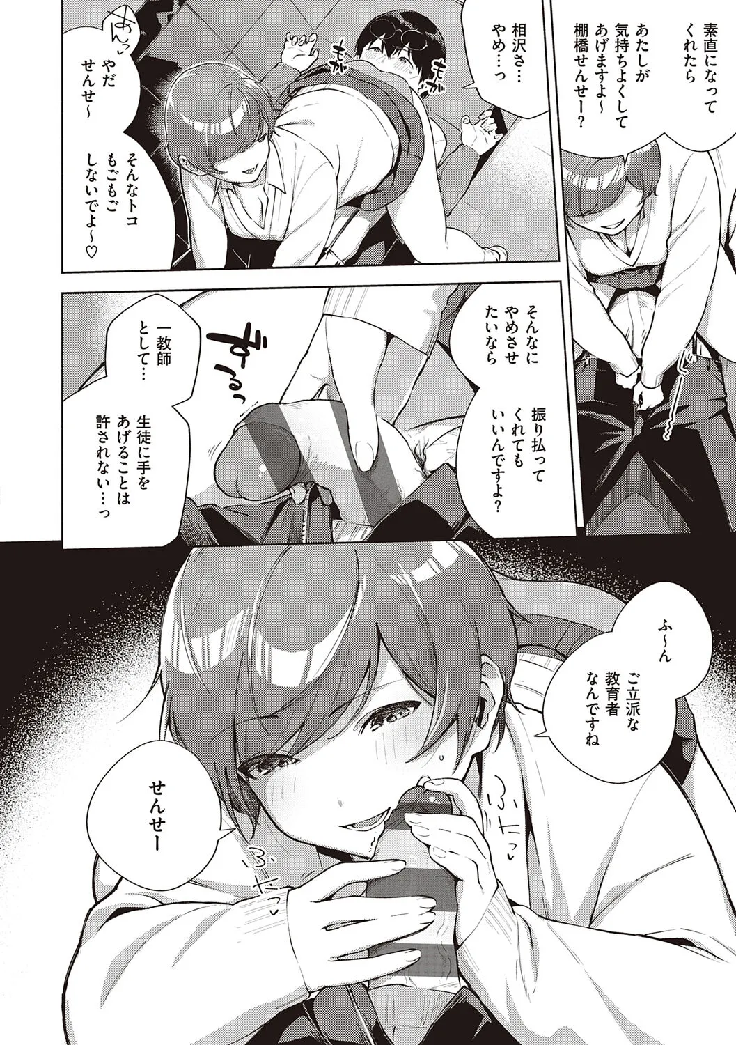 Page 161