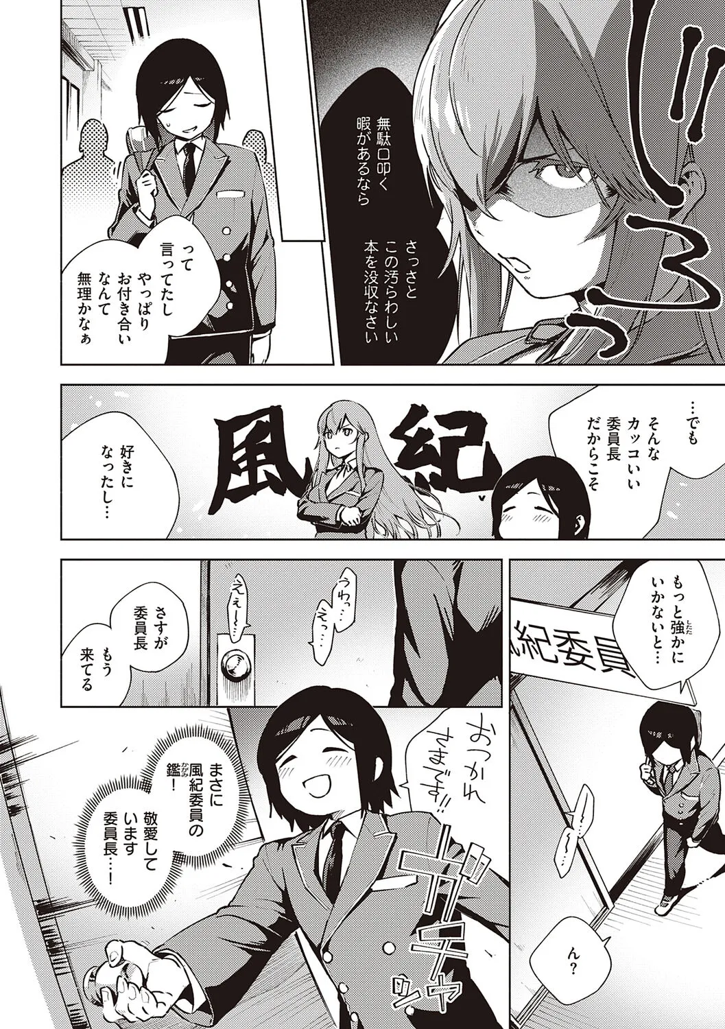 Page 191