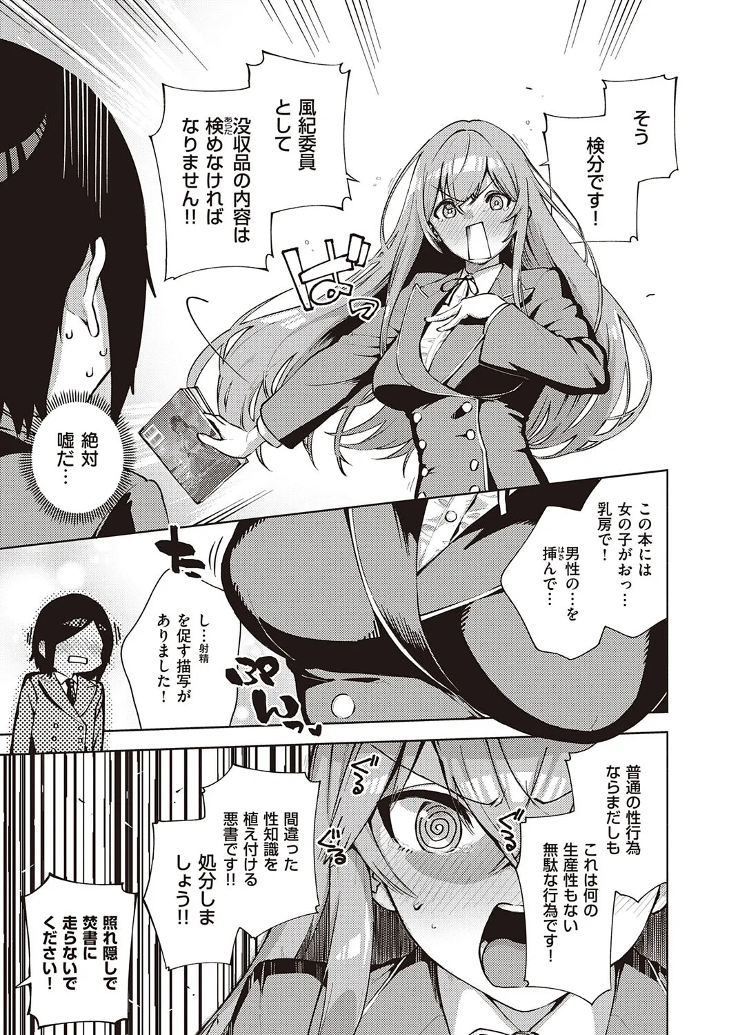 Page 194