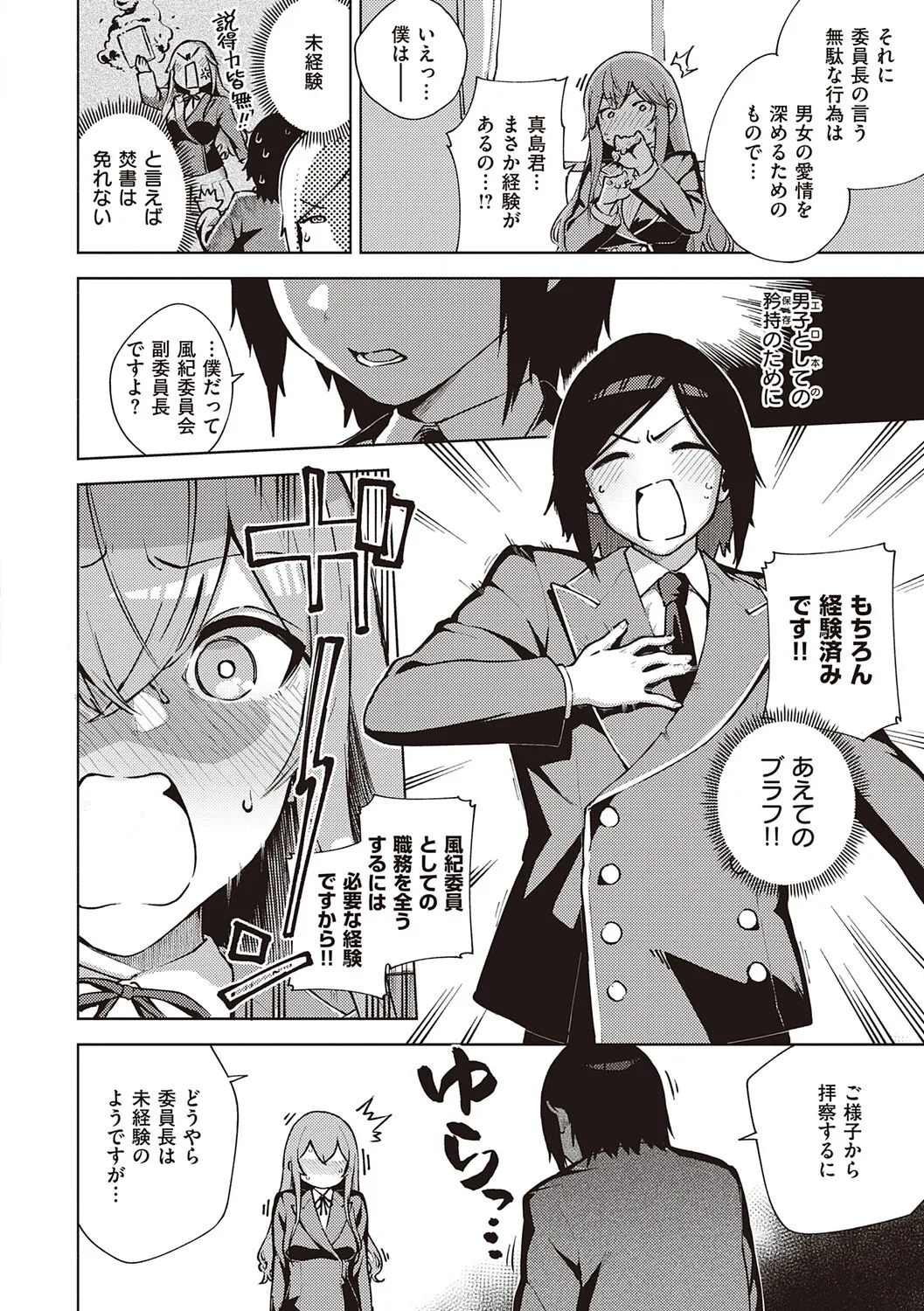 Page 195