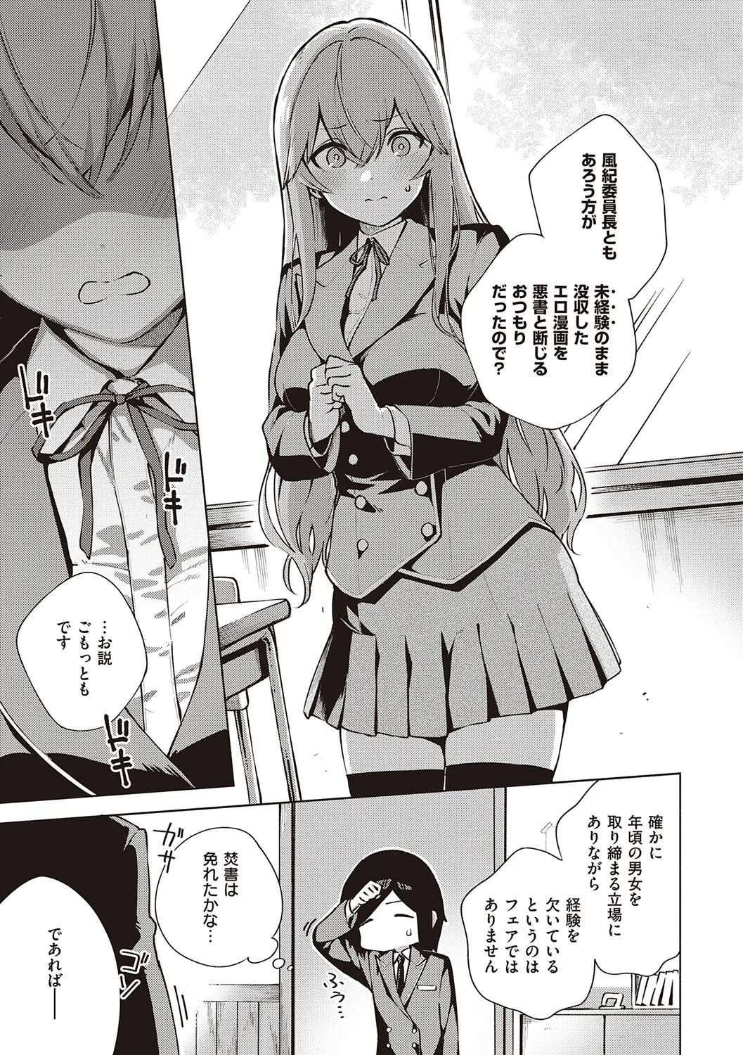 Page 196