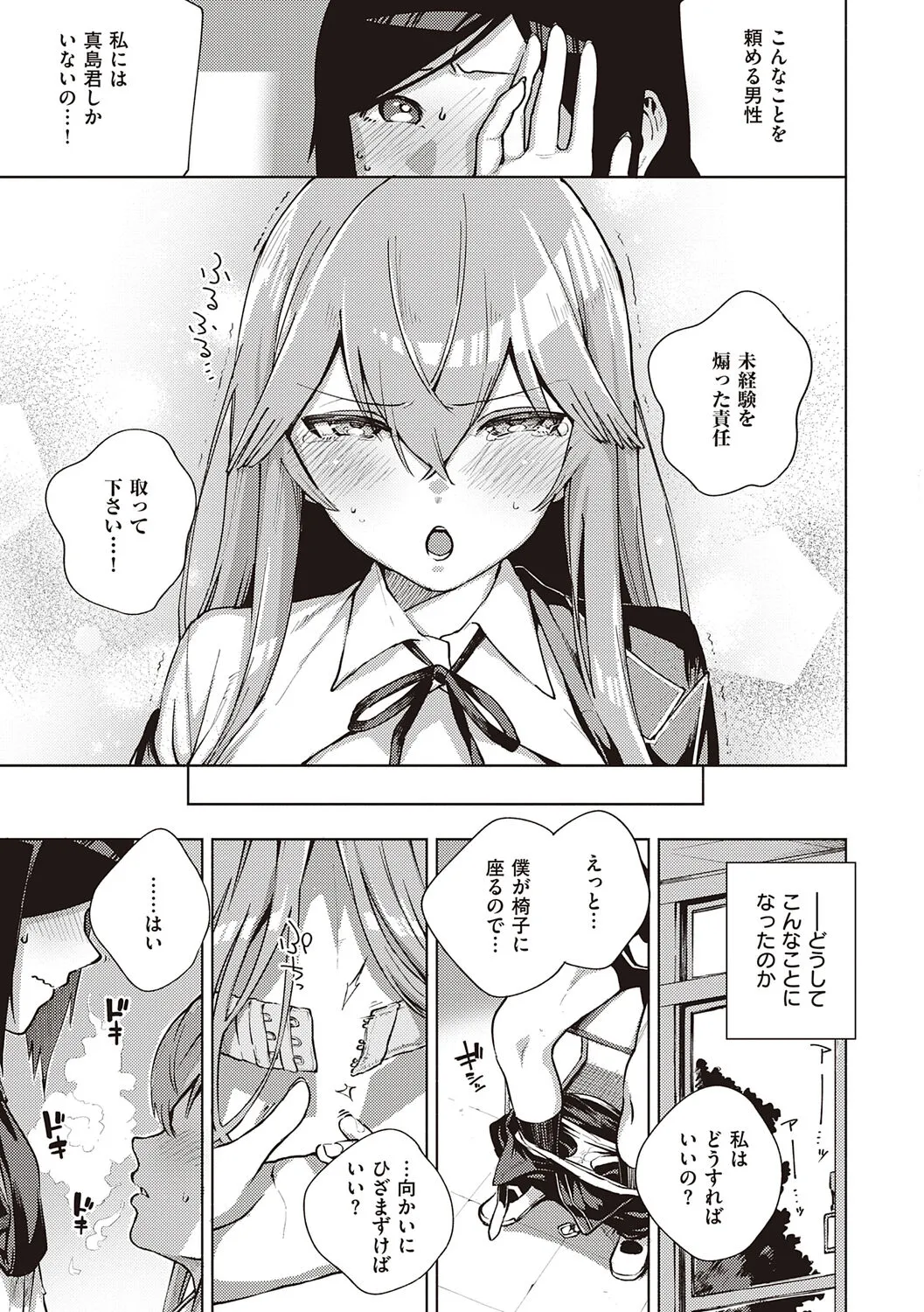 Page 198