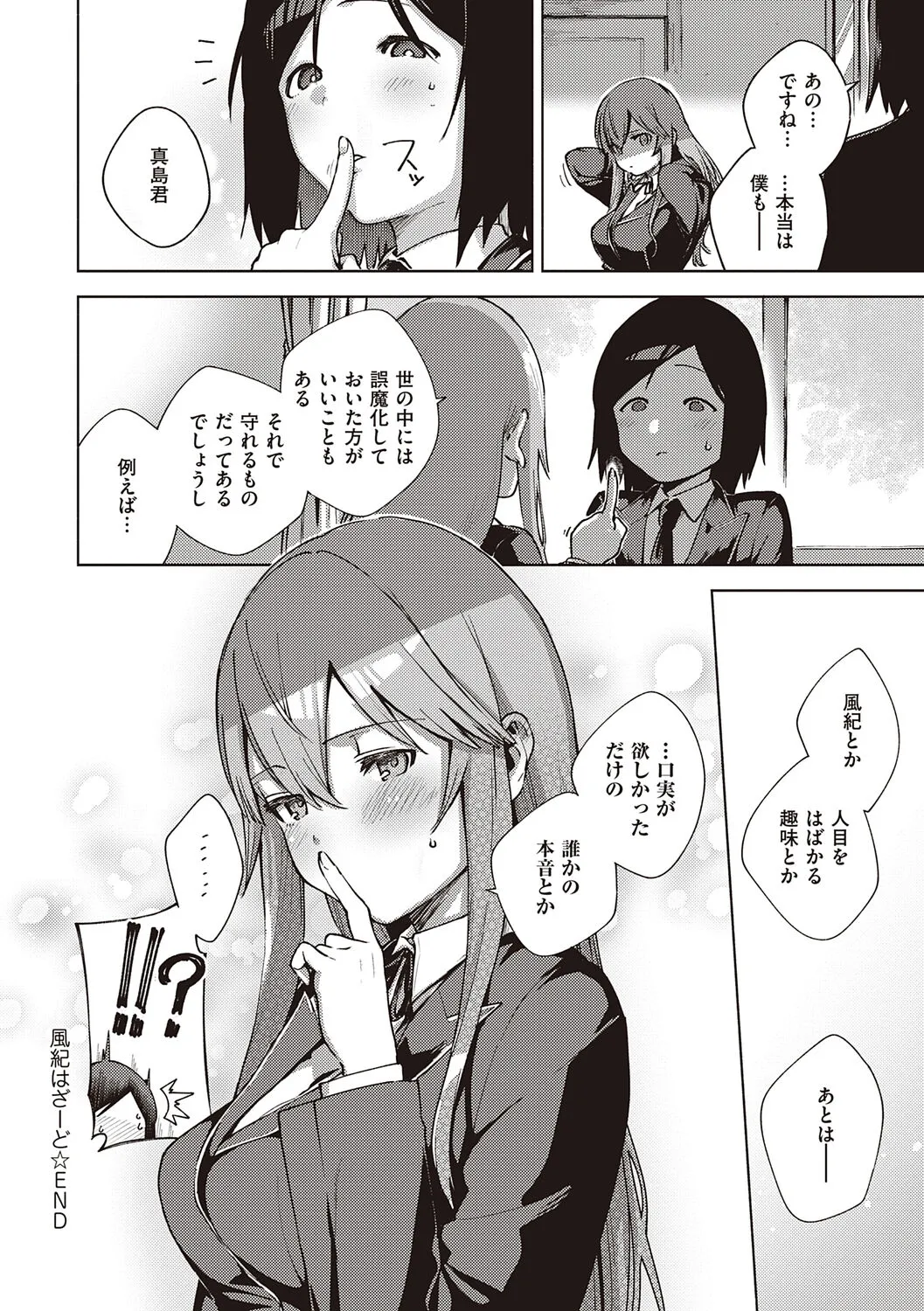 Page 217
