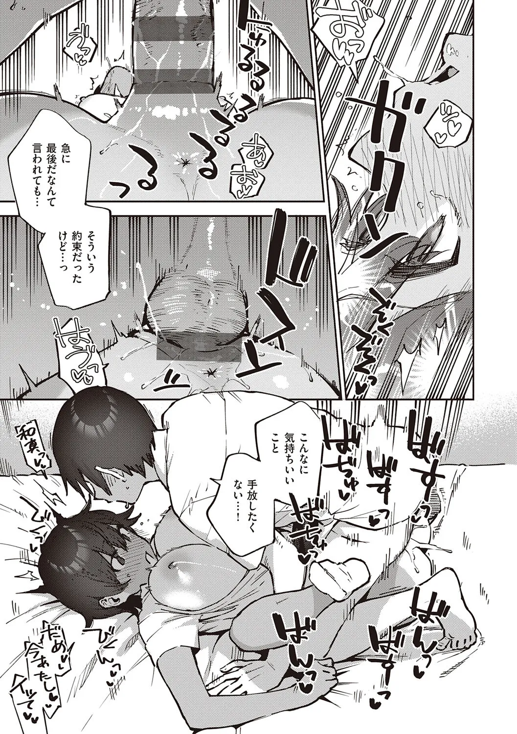 Page 244