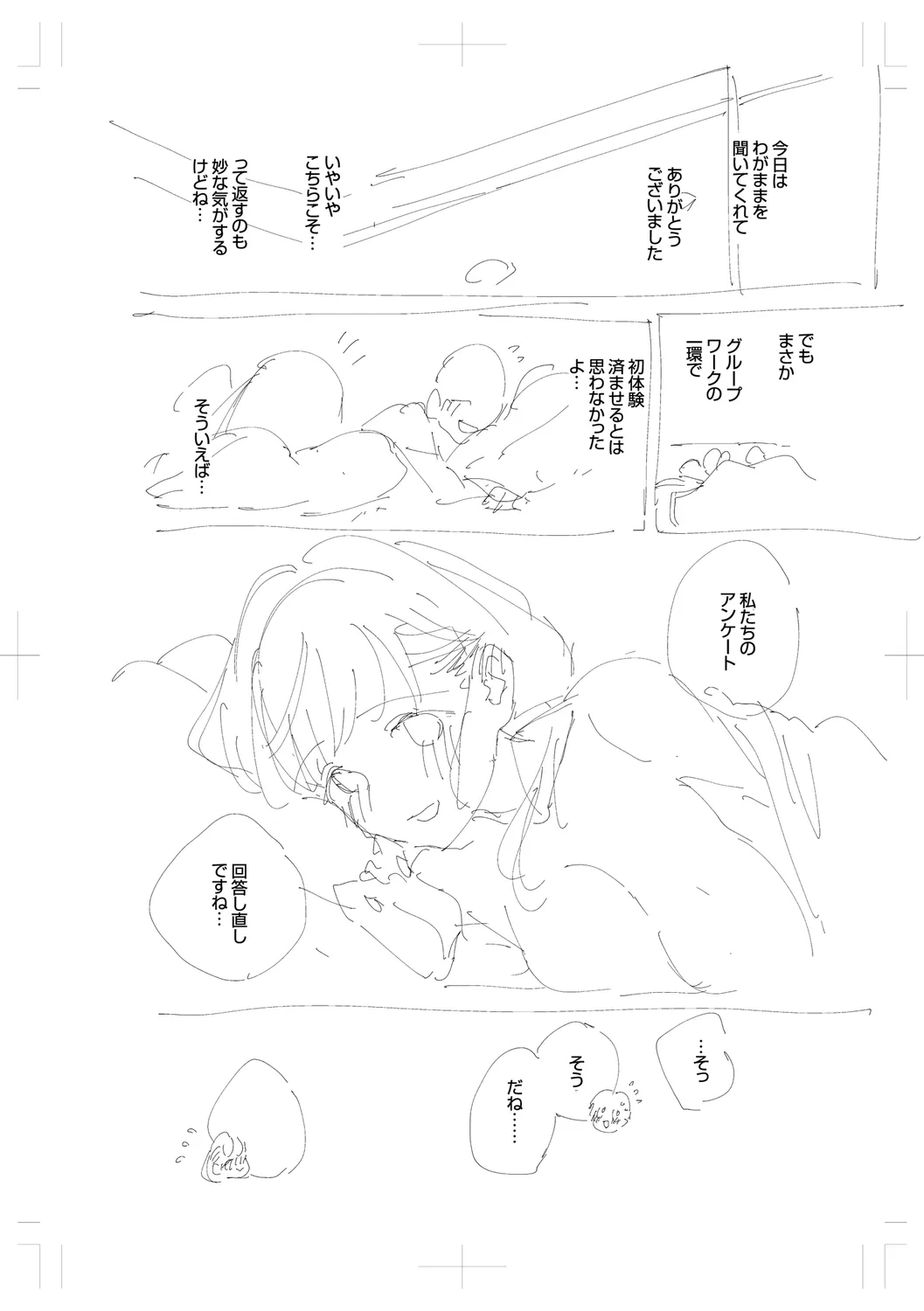 Page 301