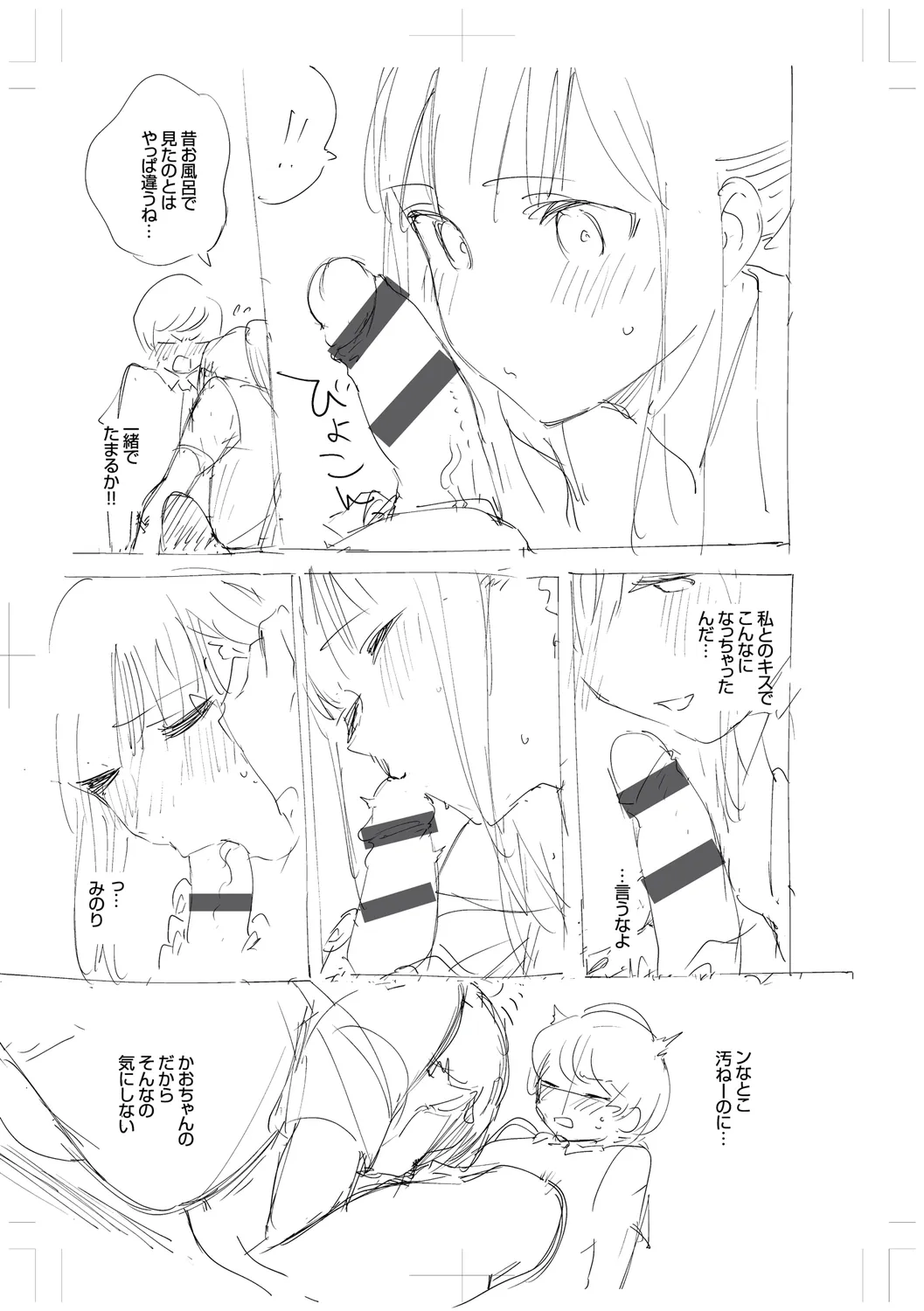Page 314
