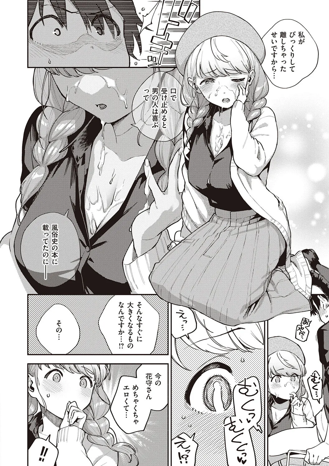 Page 57