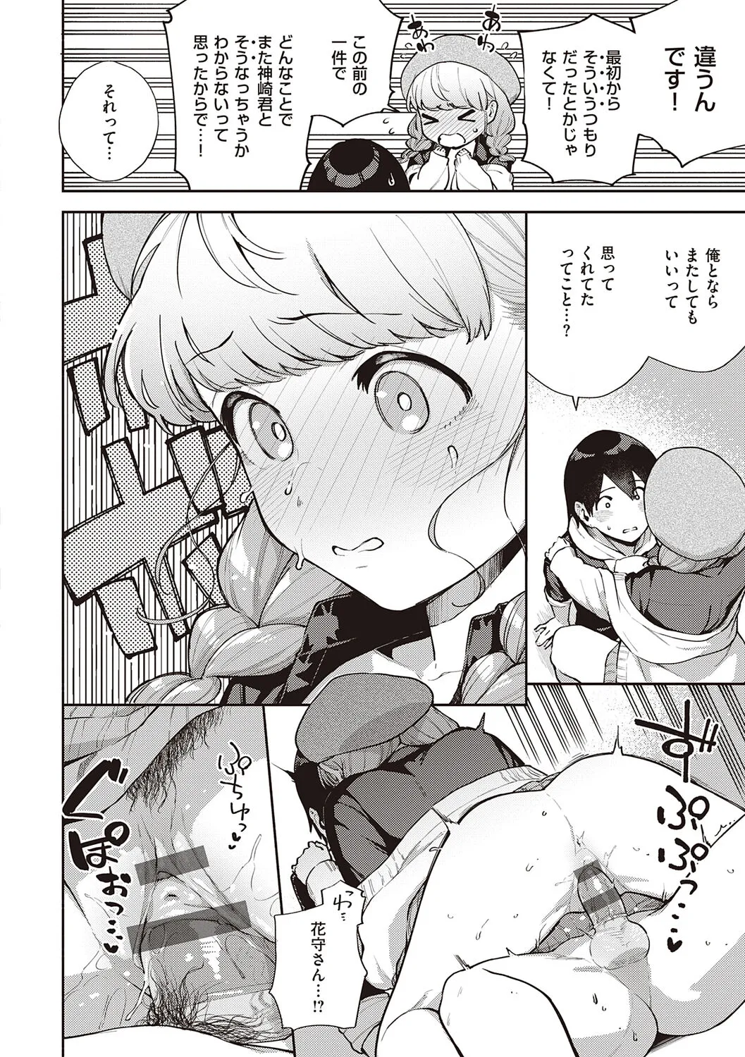 Page 61