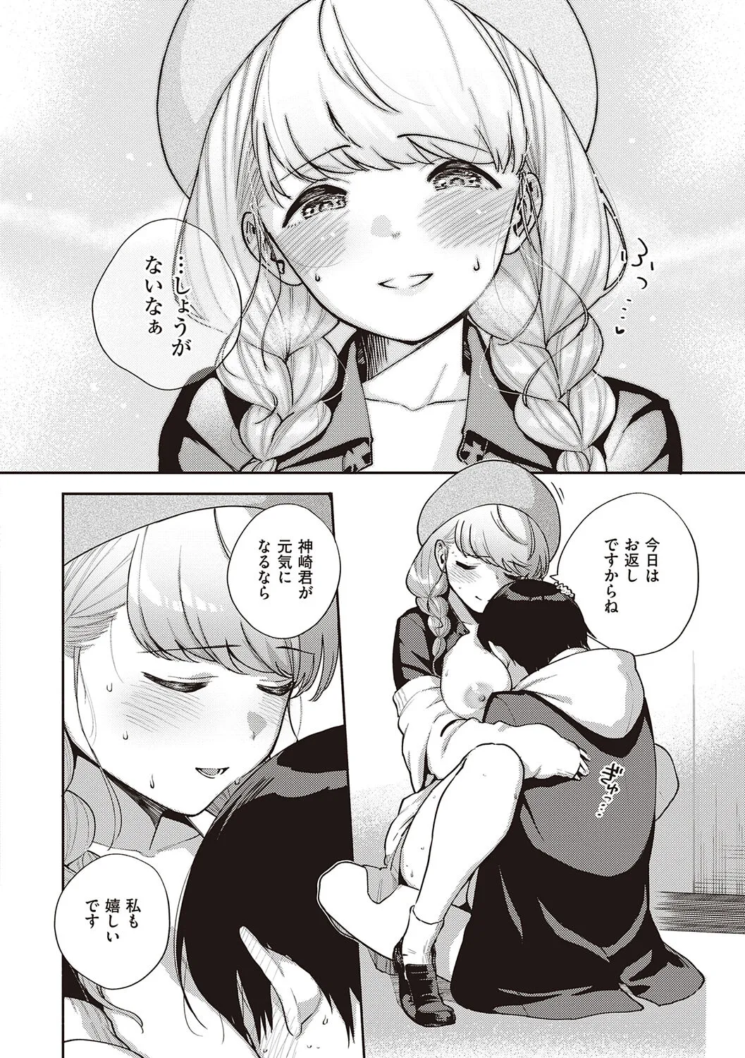 Page 67