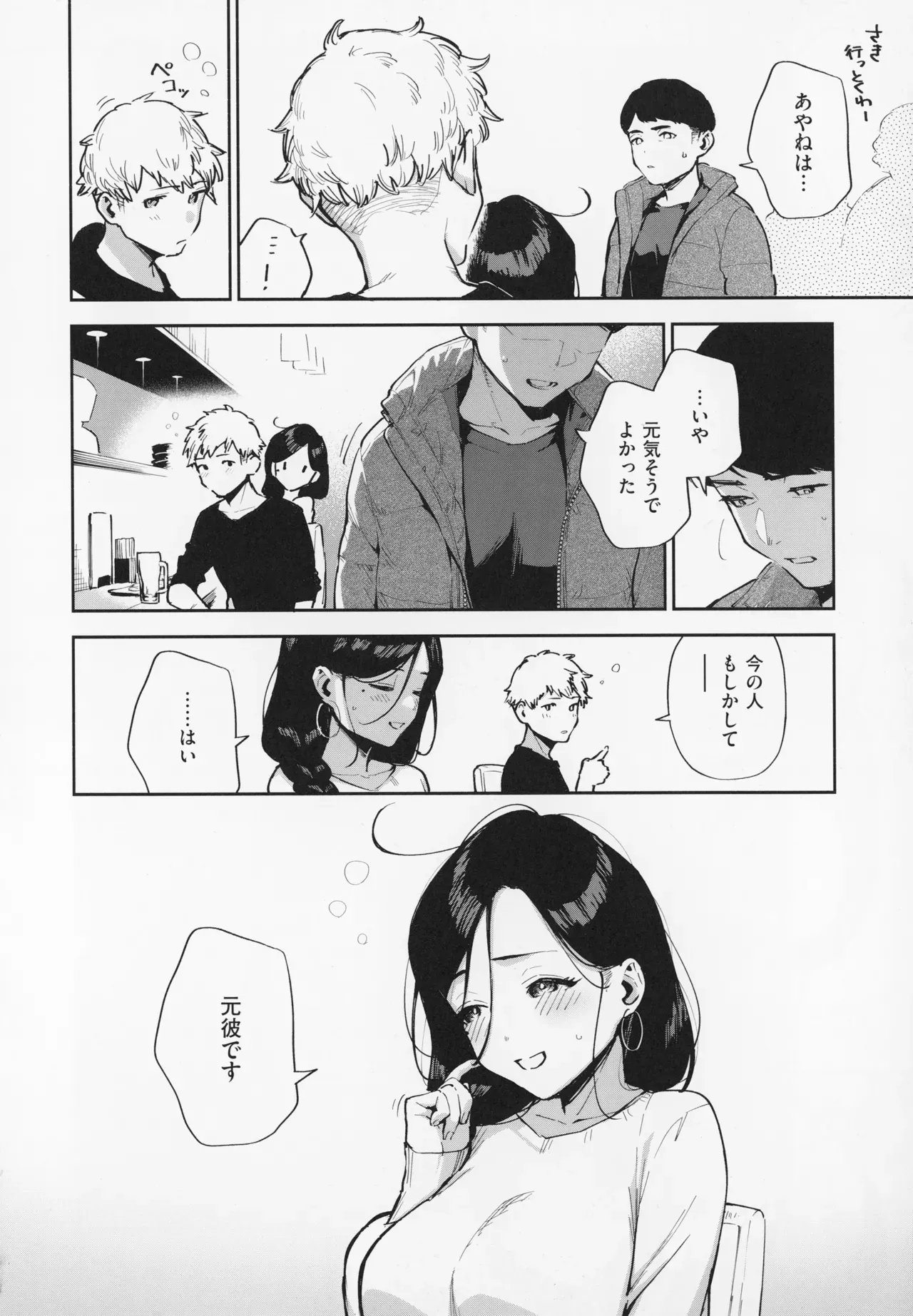 Page 137
