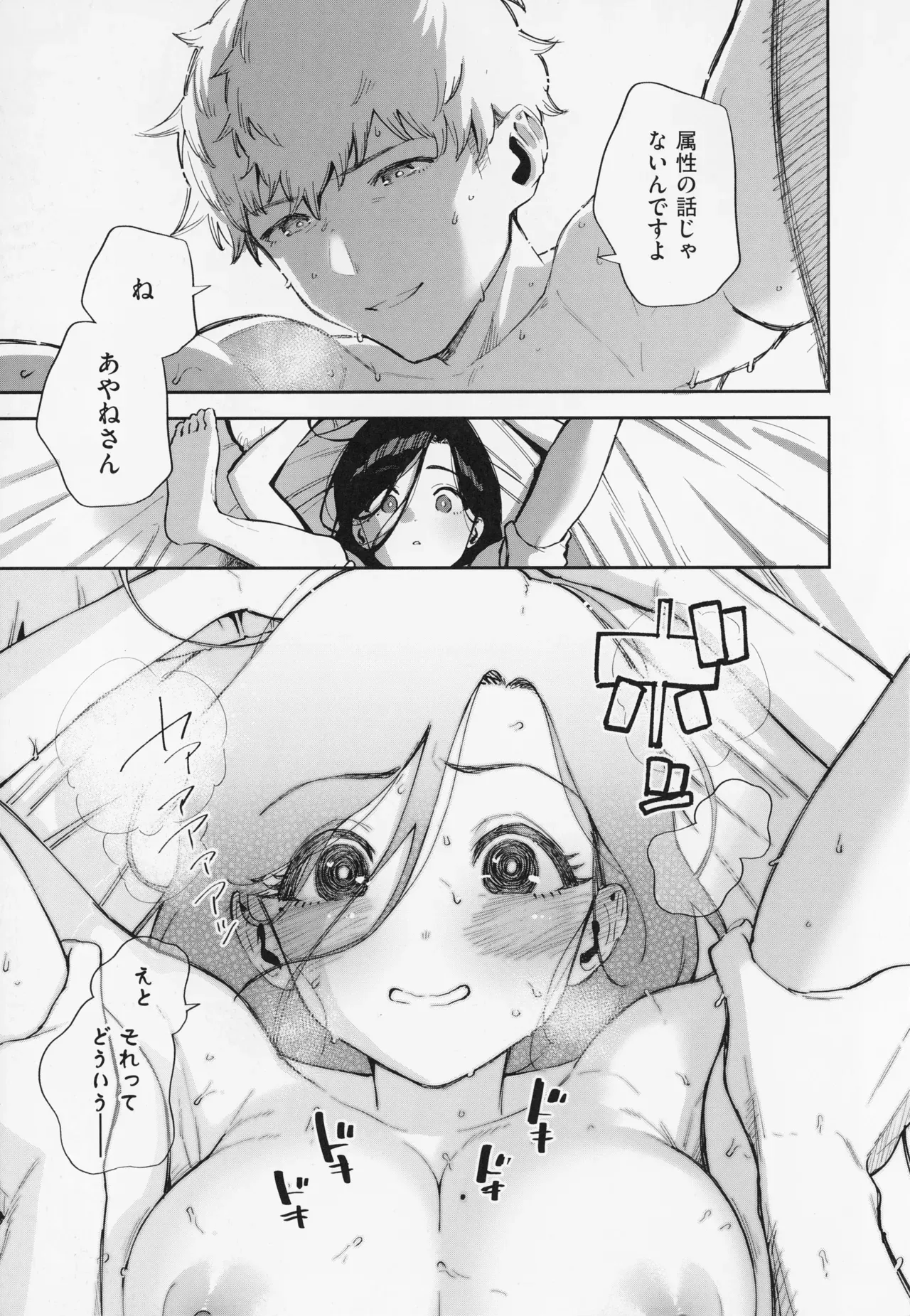 Page 192