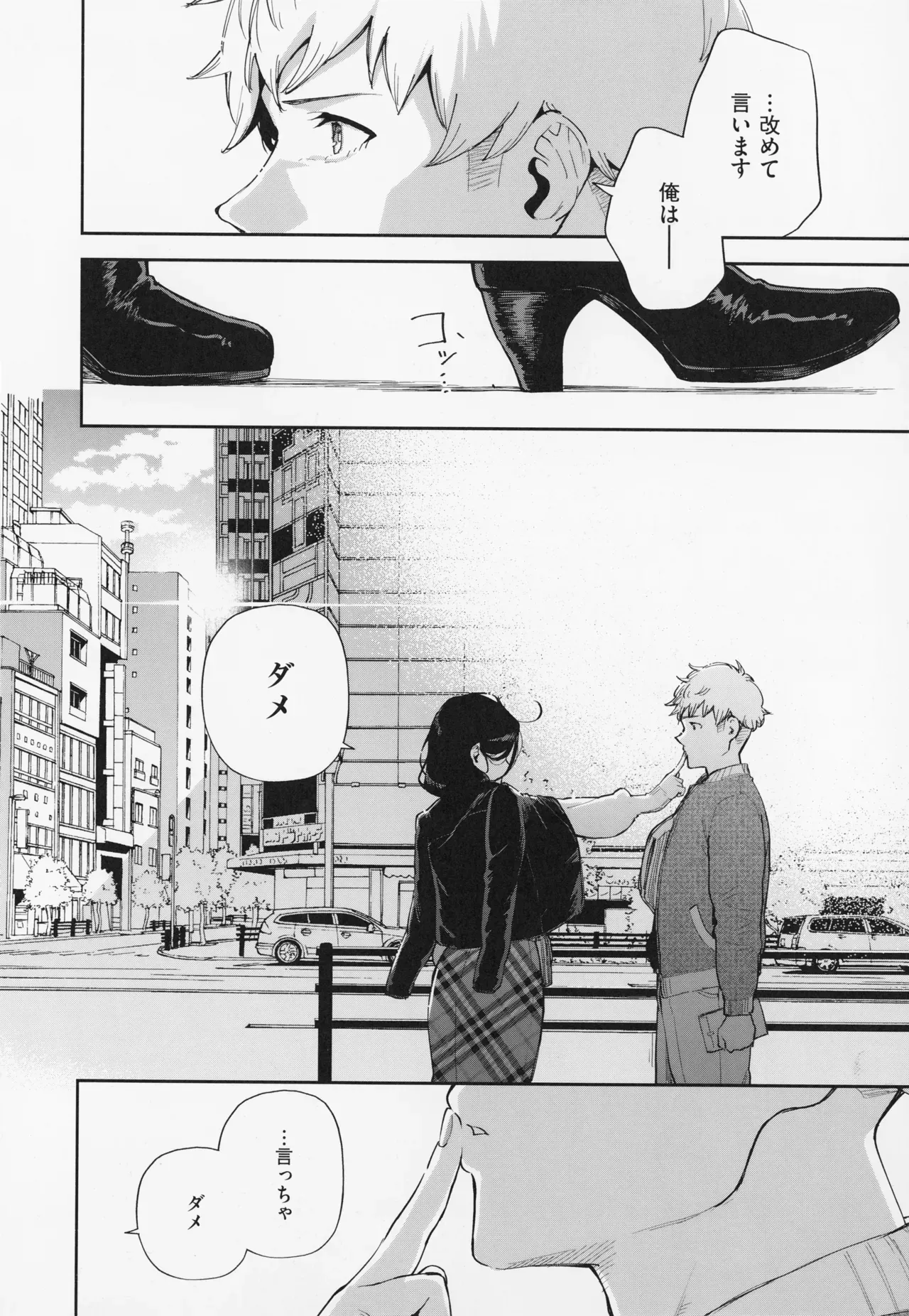 Page 207