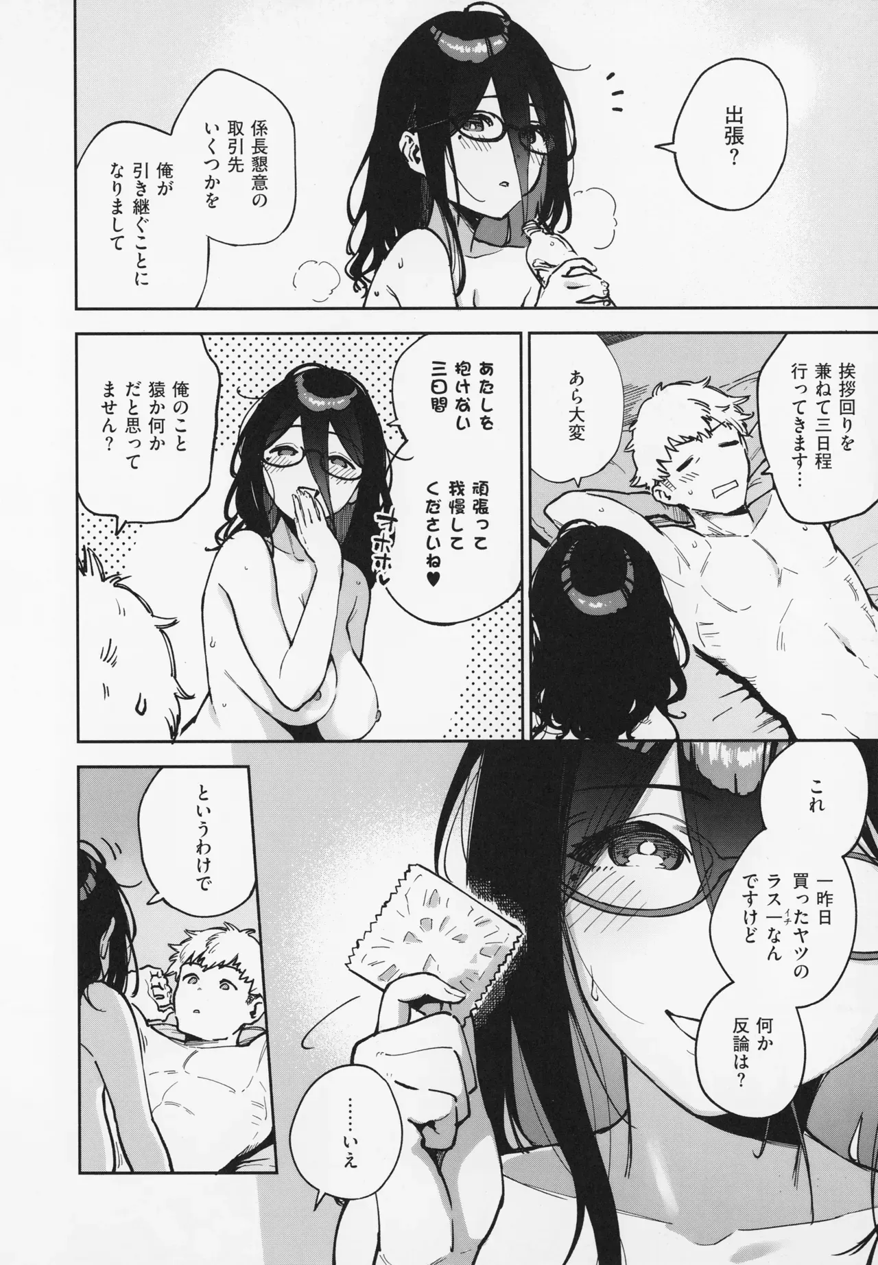 Page 61