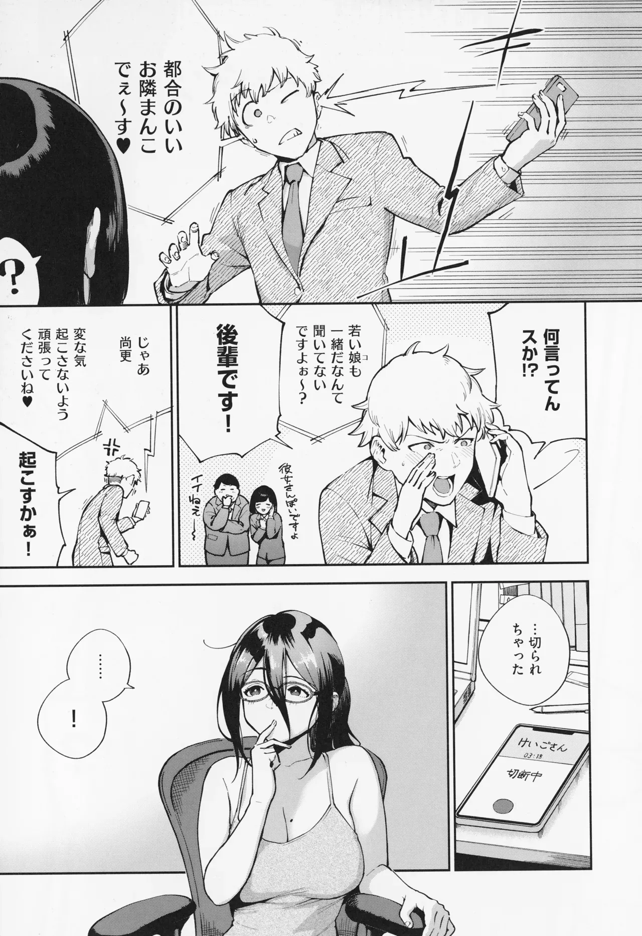 Page 64