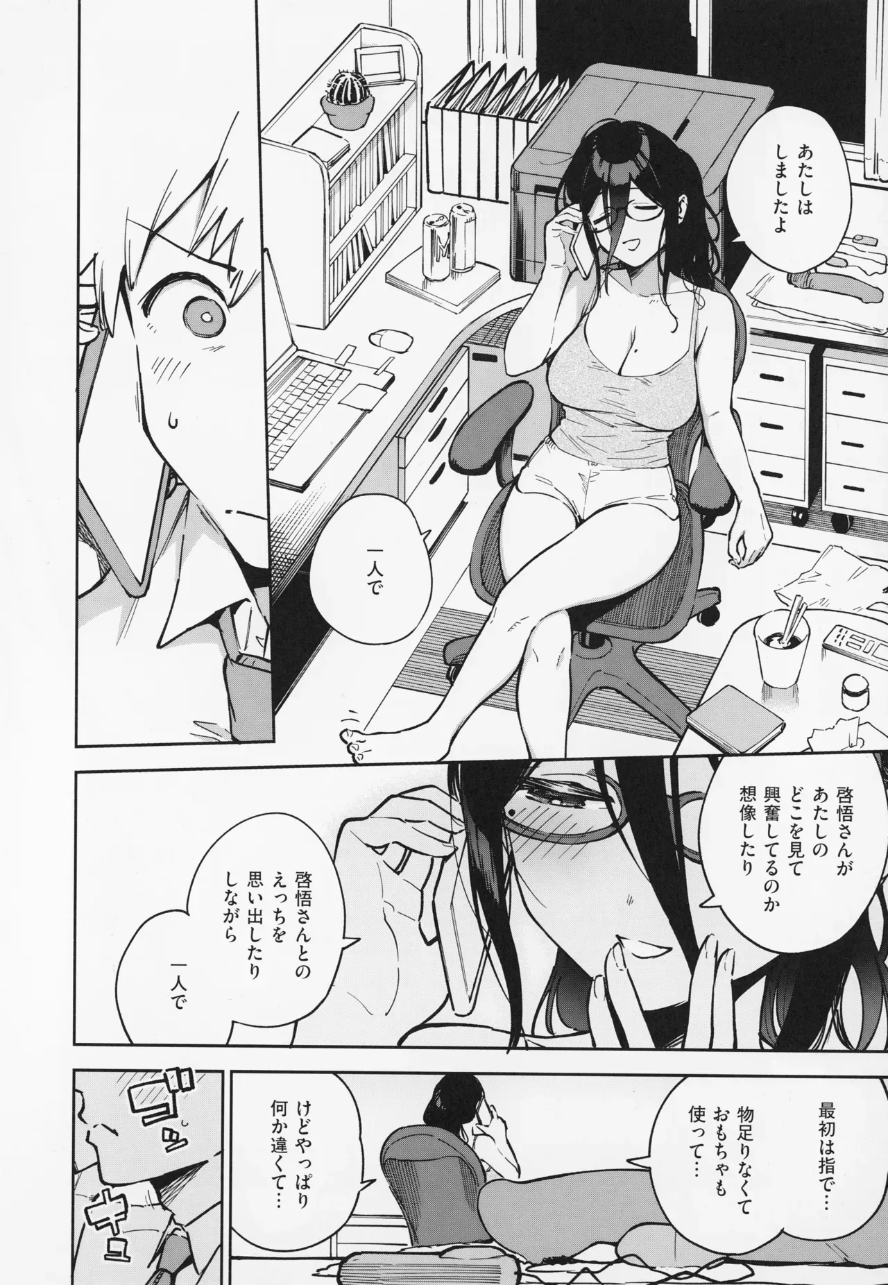 Page 69