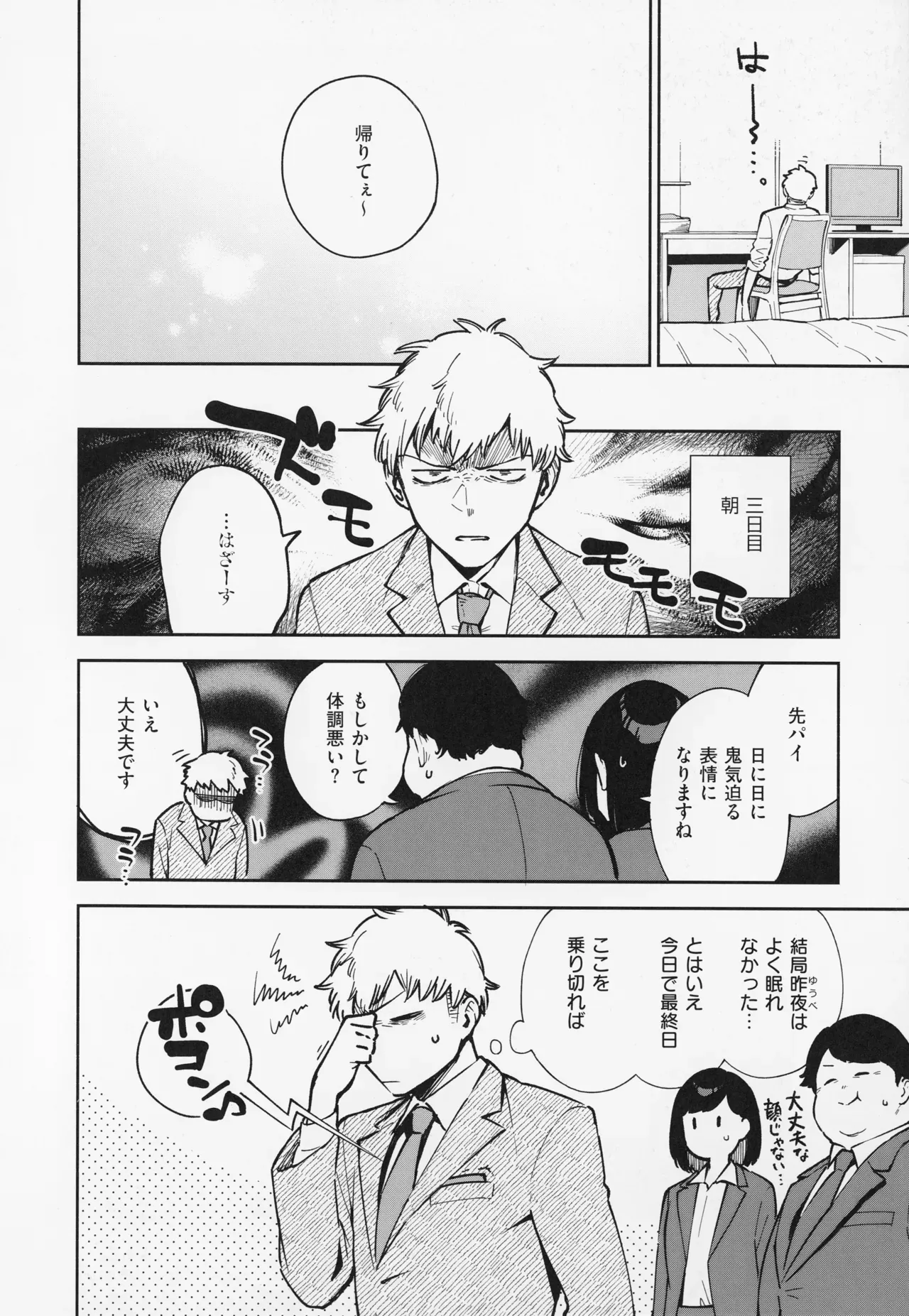 Page 71