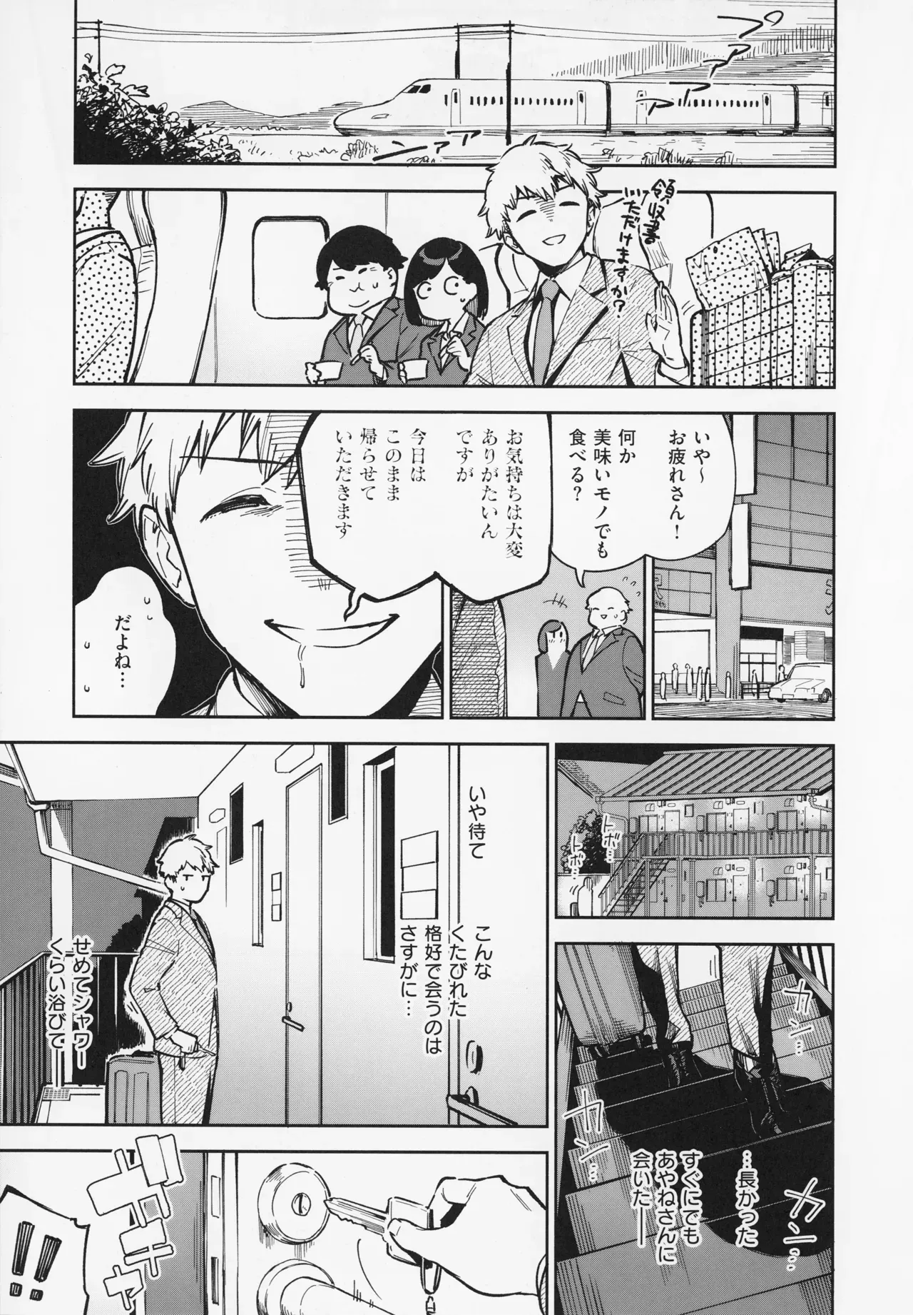 Page 74