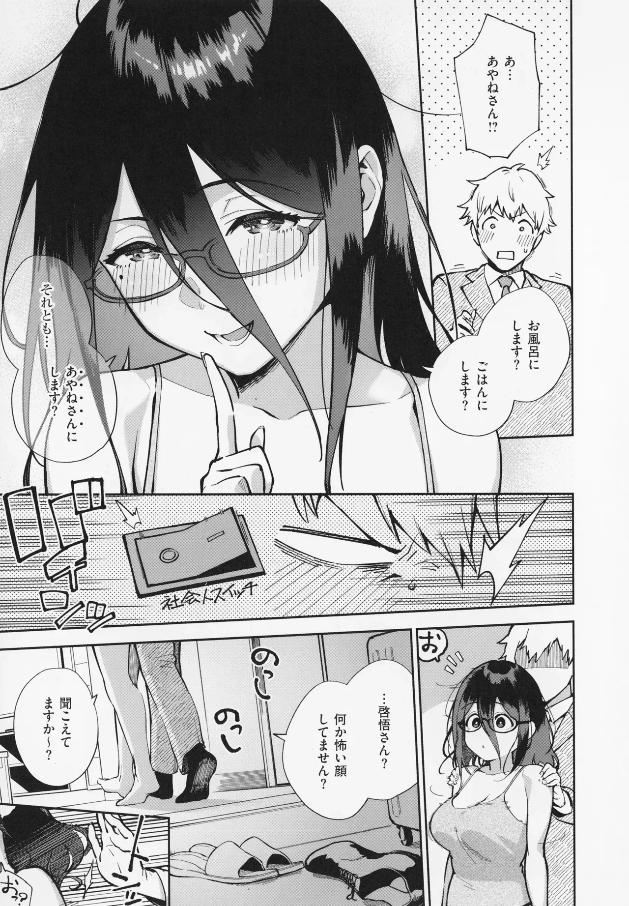 Page 76