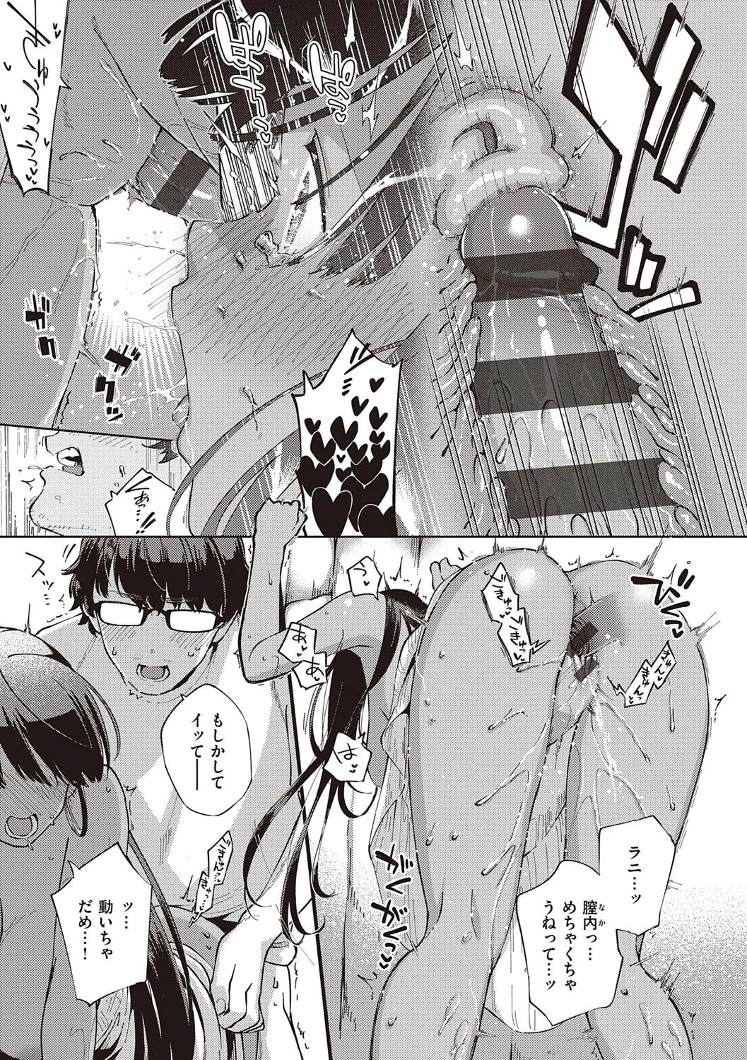 Page 155