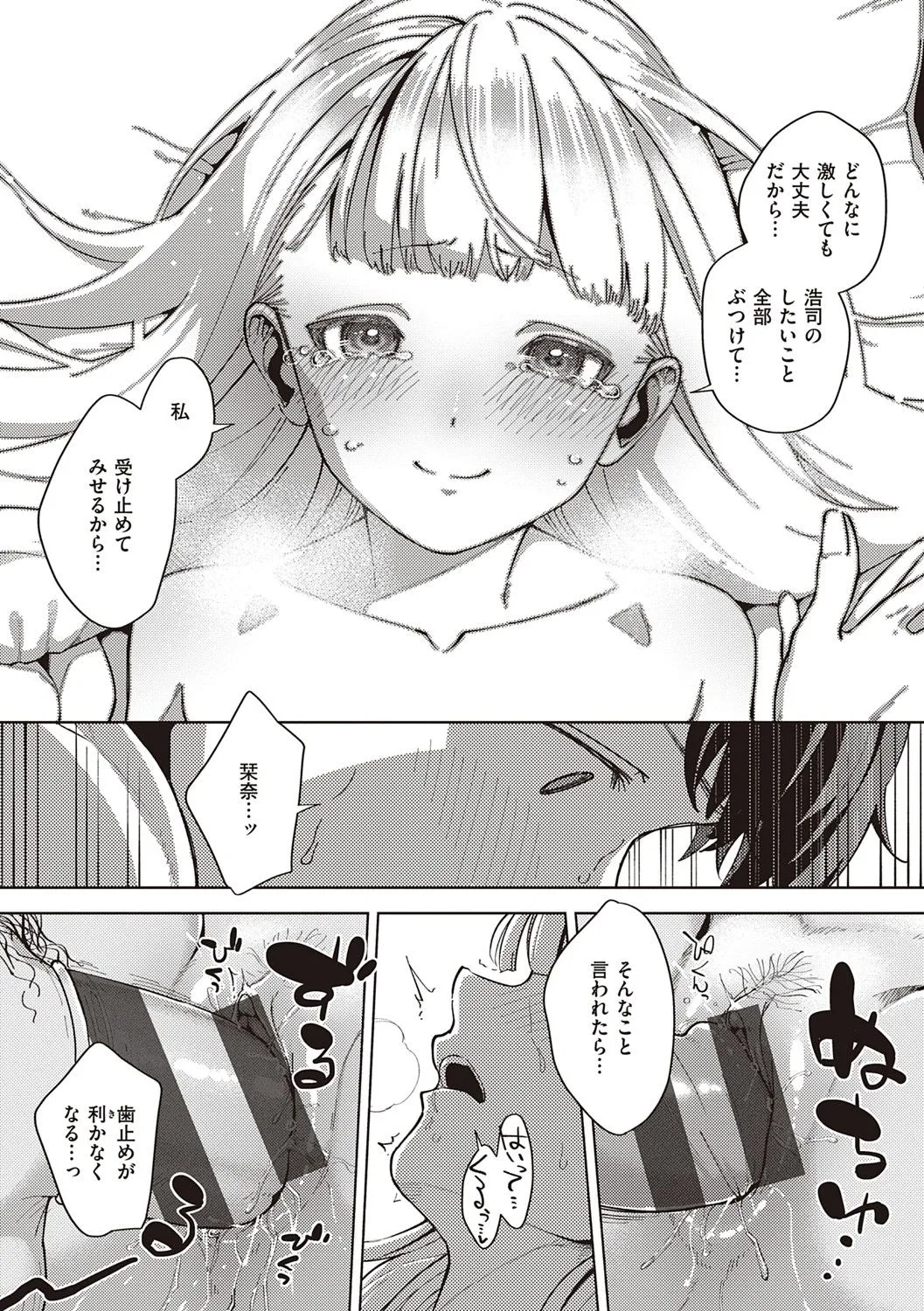 Page 207