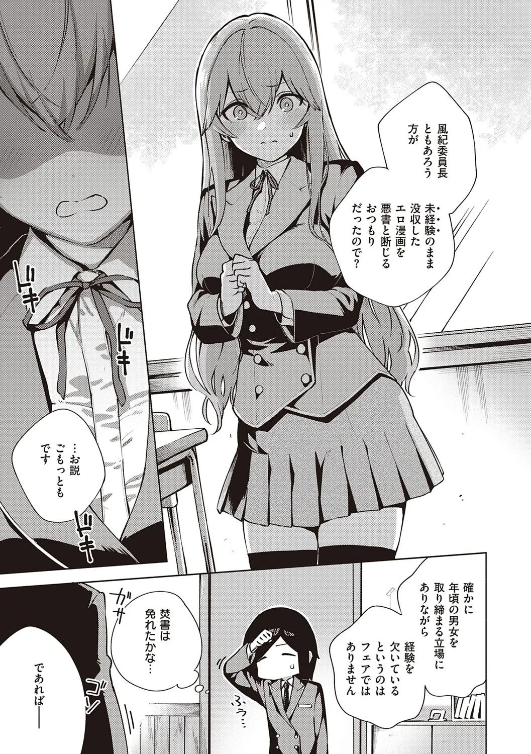 Page 255