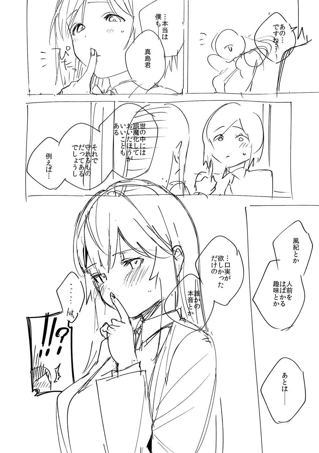 Page 368