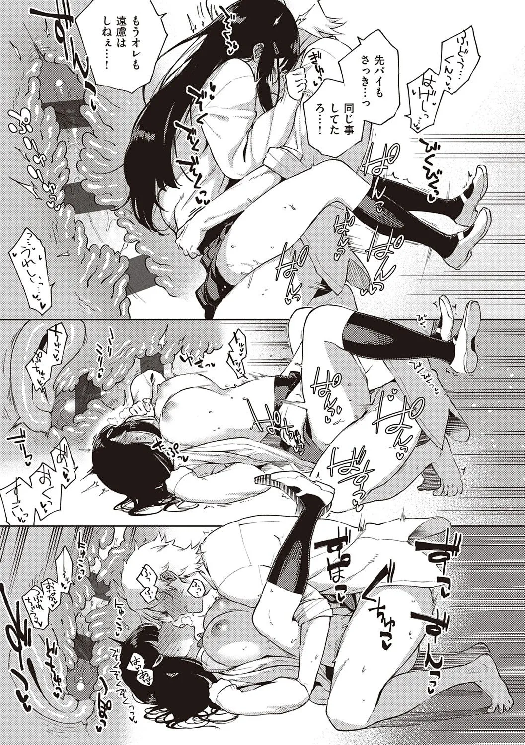 Page 67