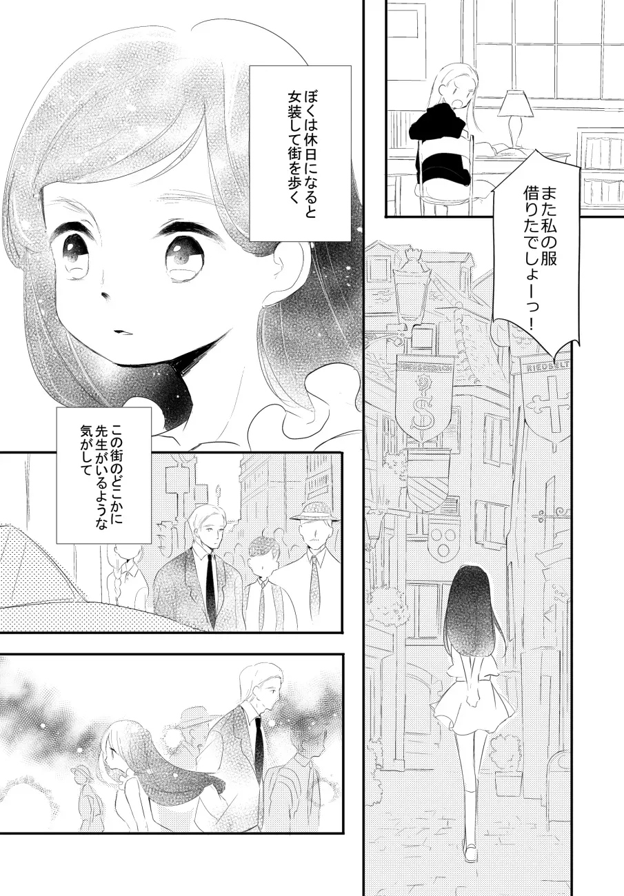 Page 88