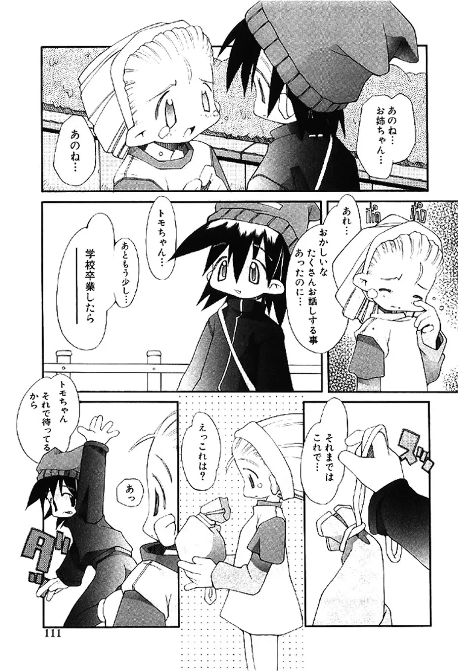 Page 109