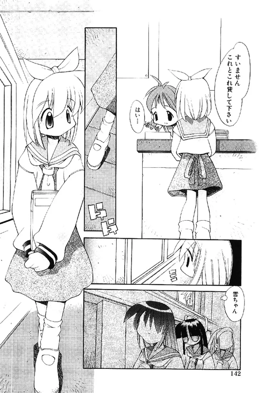 Page 140