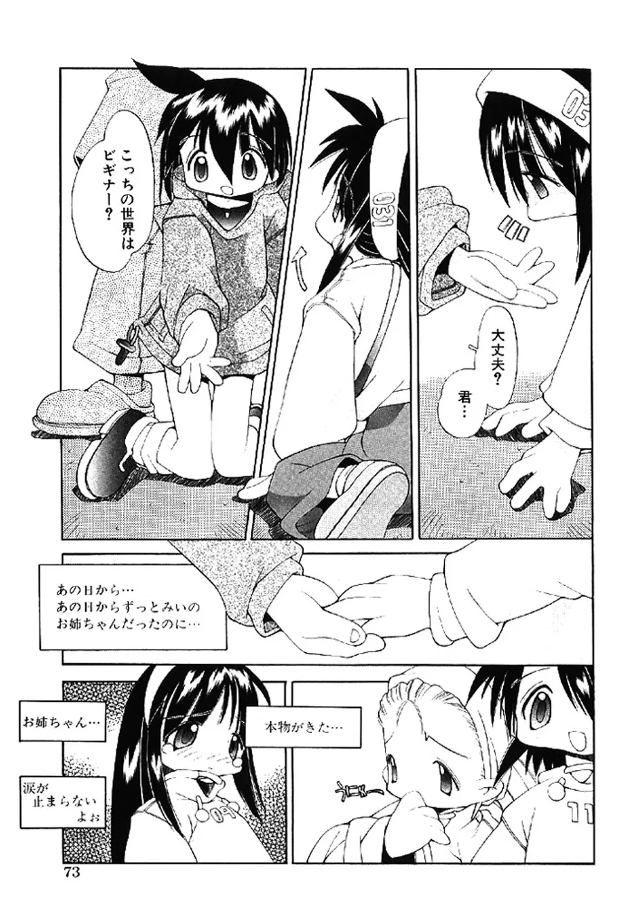 Page 72
