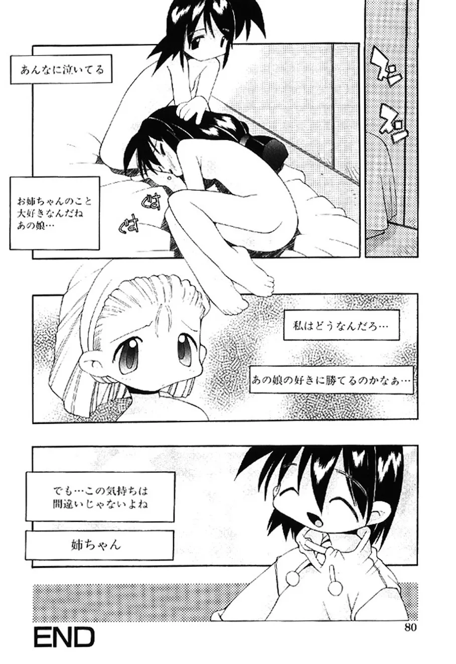 Page 79
