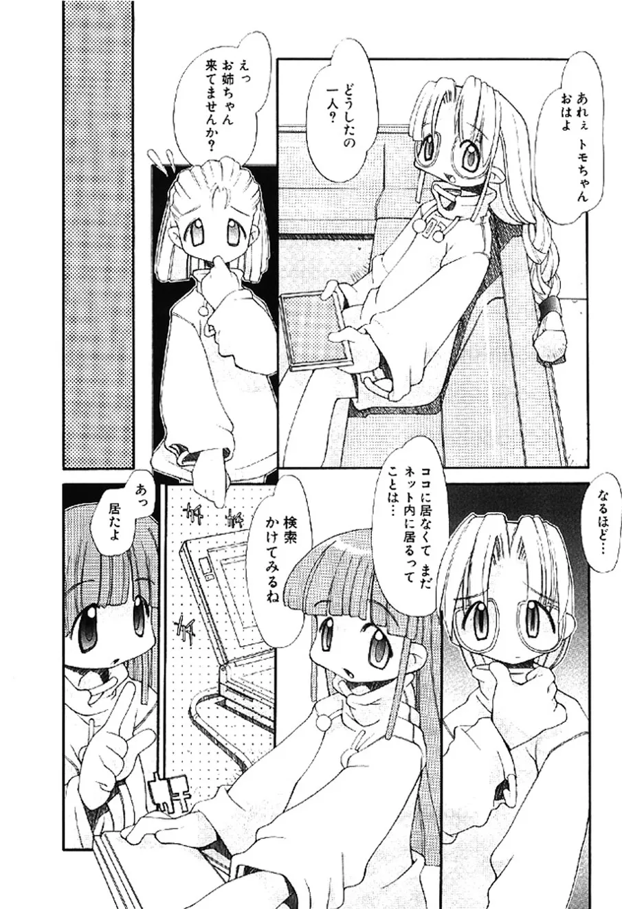 Page 81