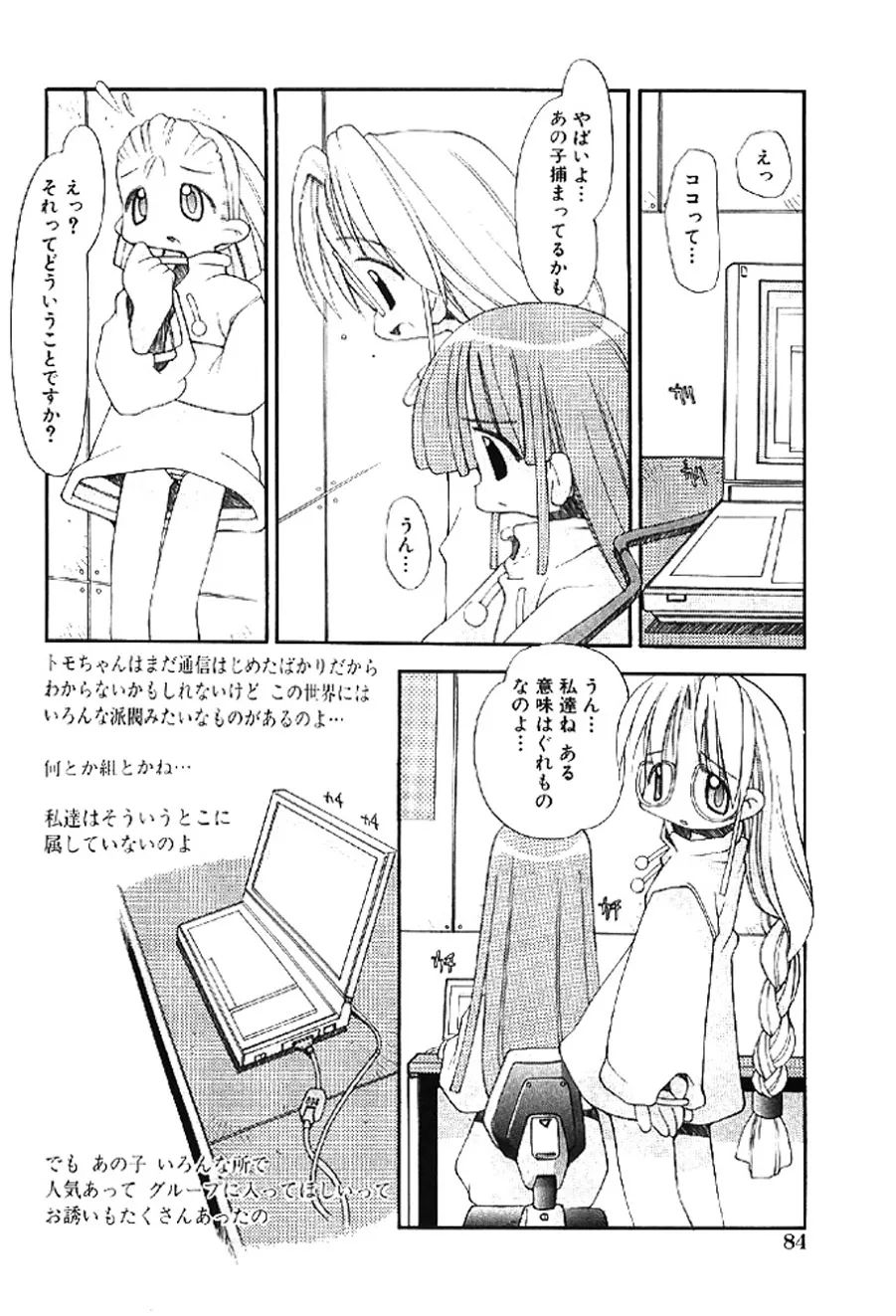 Page 82