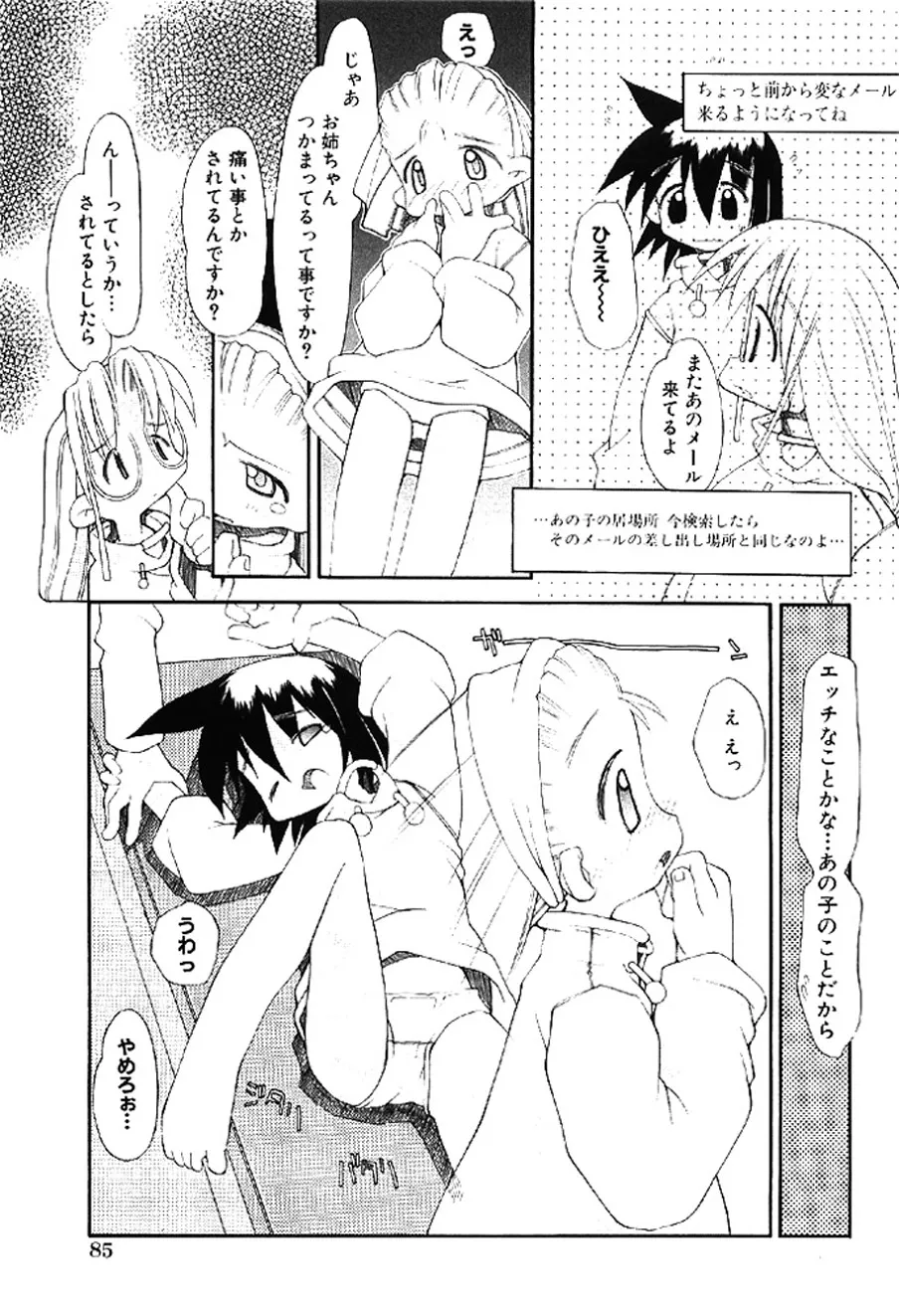 Page 83
