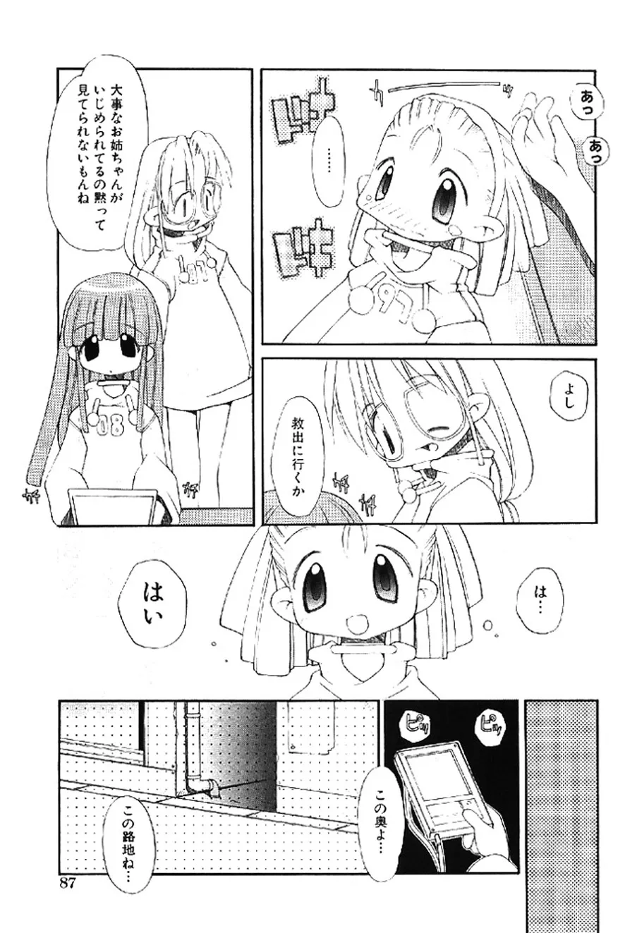 Page 85