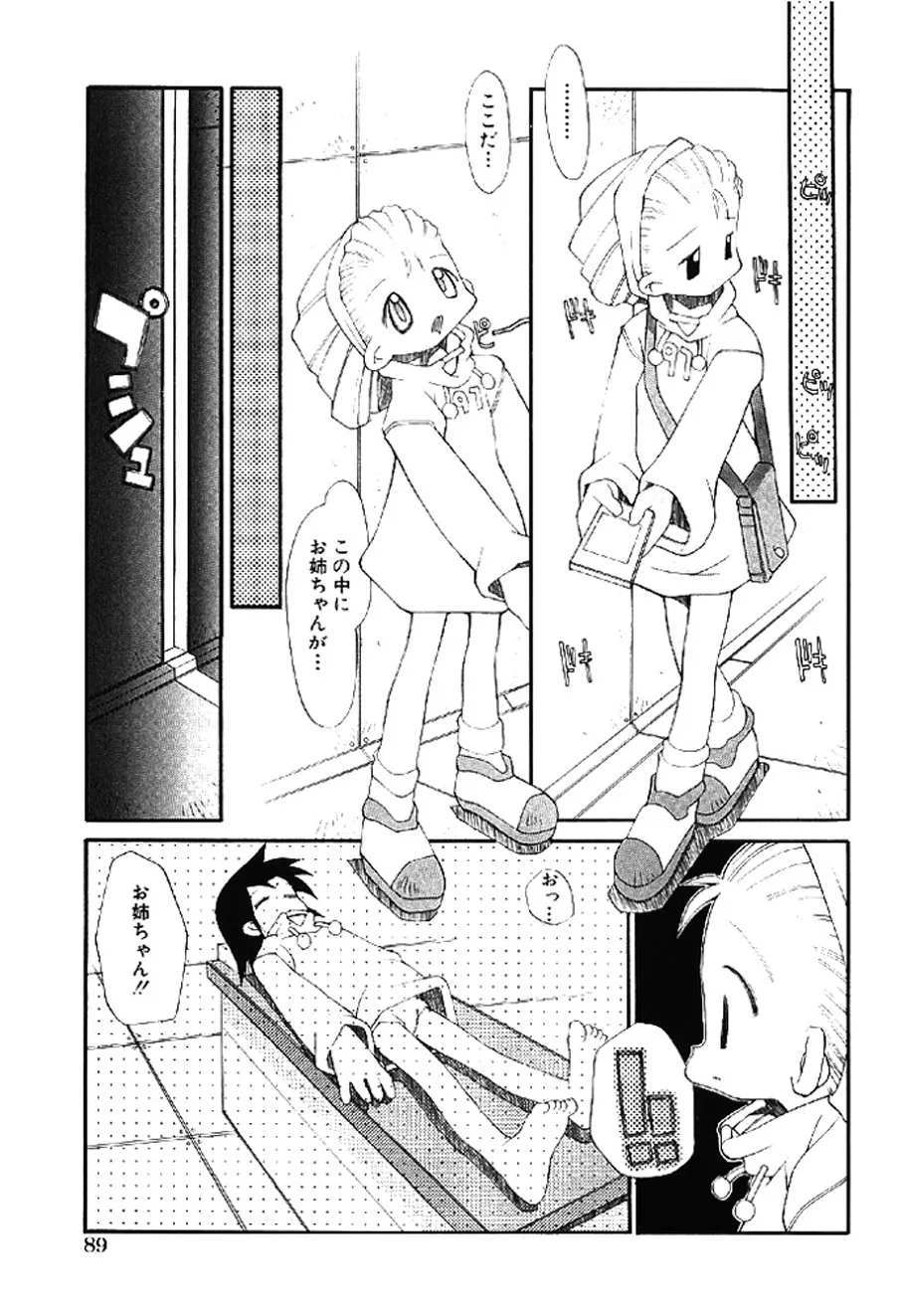 Page 87