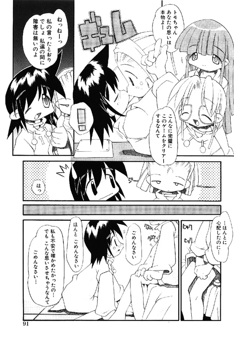 Page 89