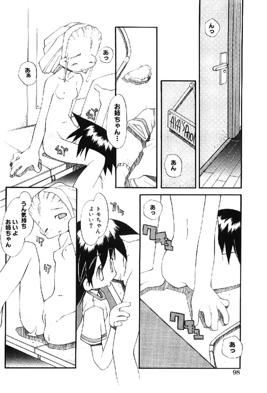 Page 96