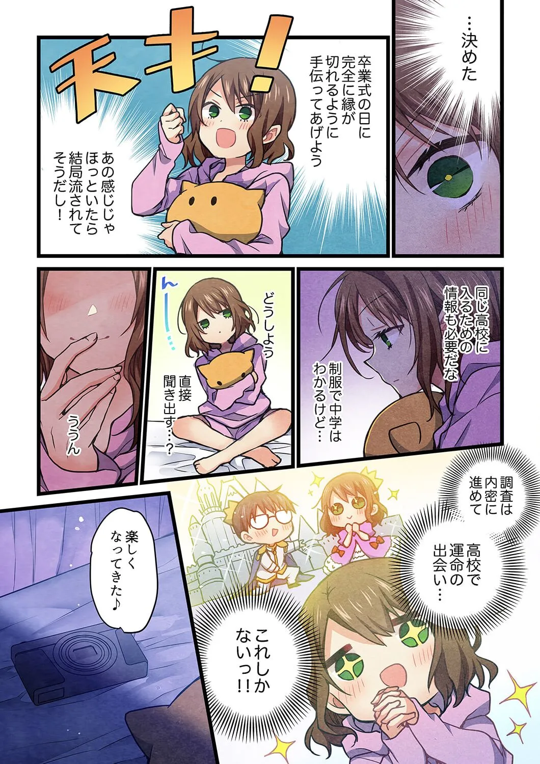 Page 54