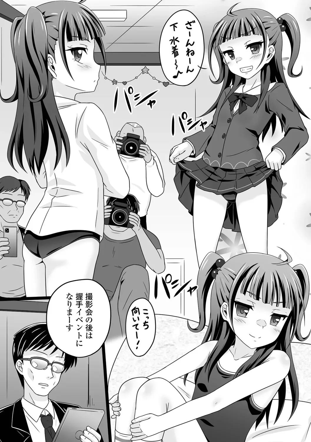 Page 87