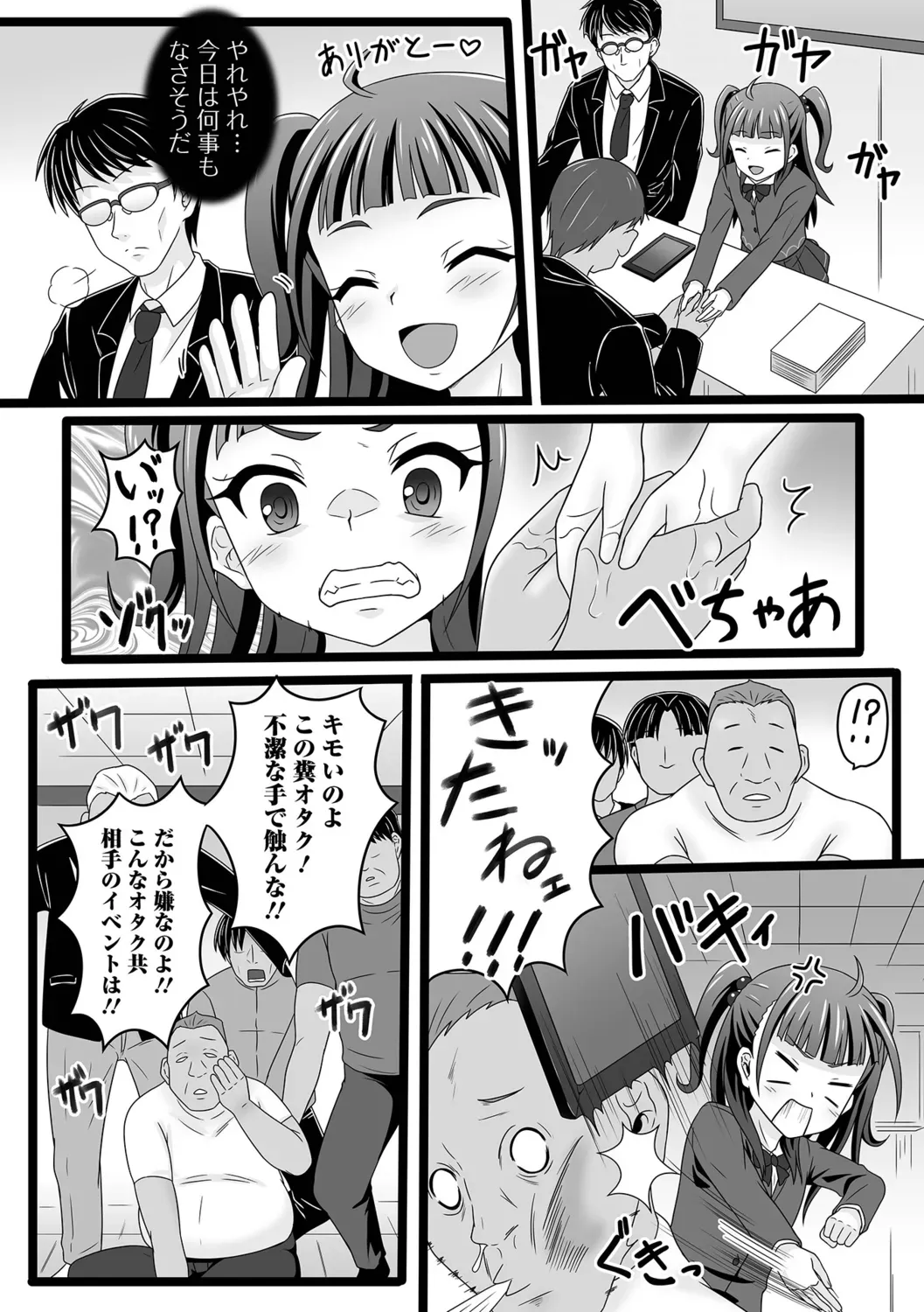 Page 88