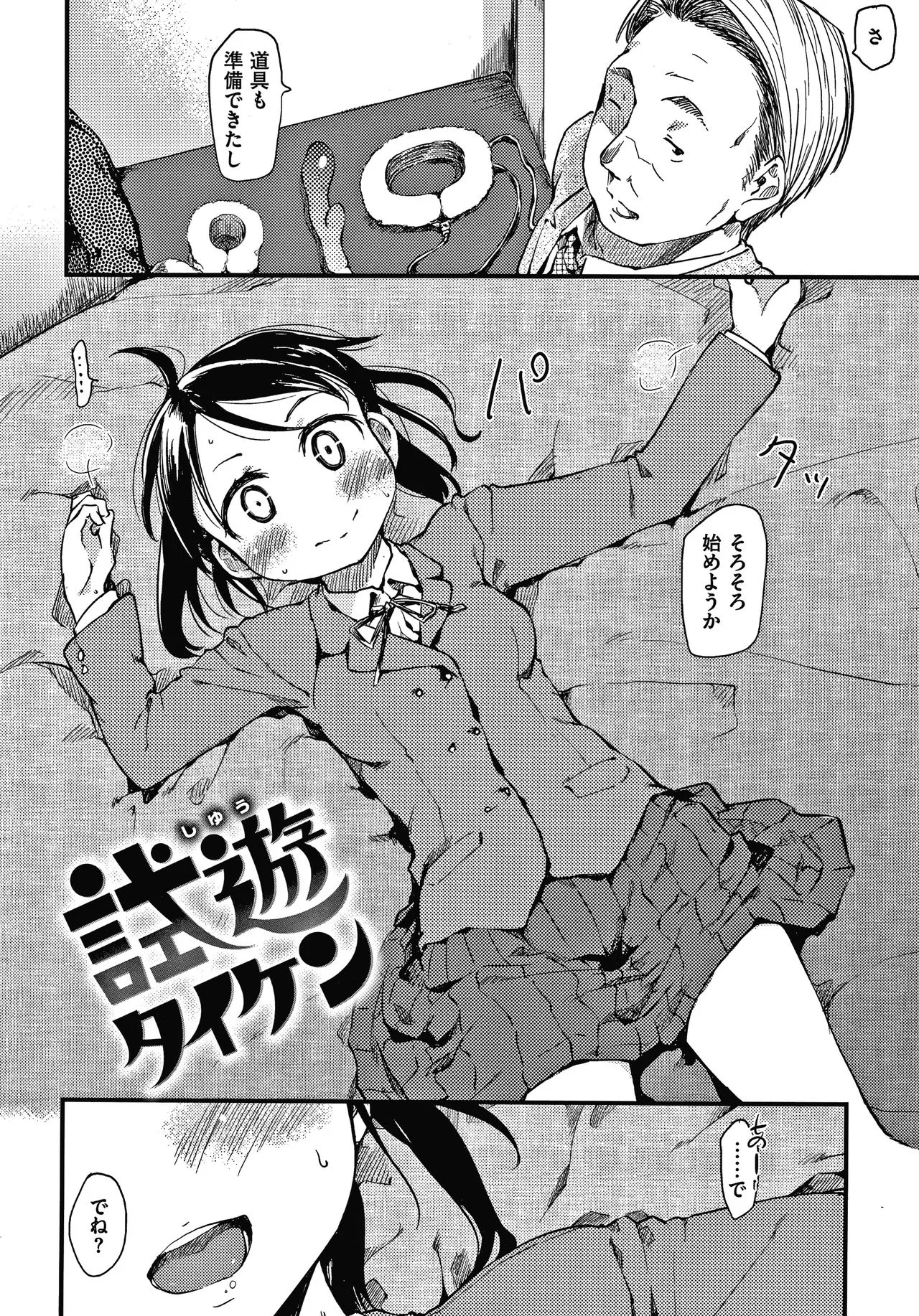 Page 110